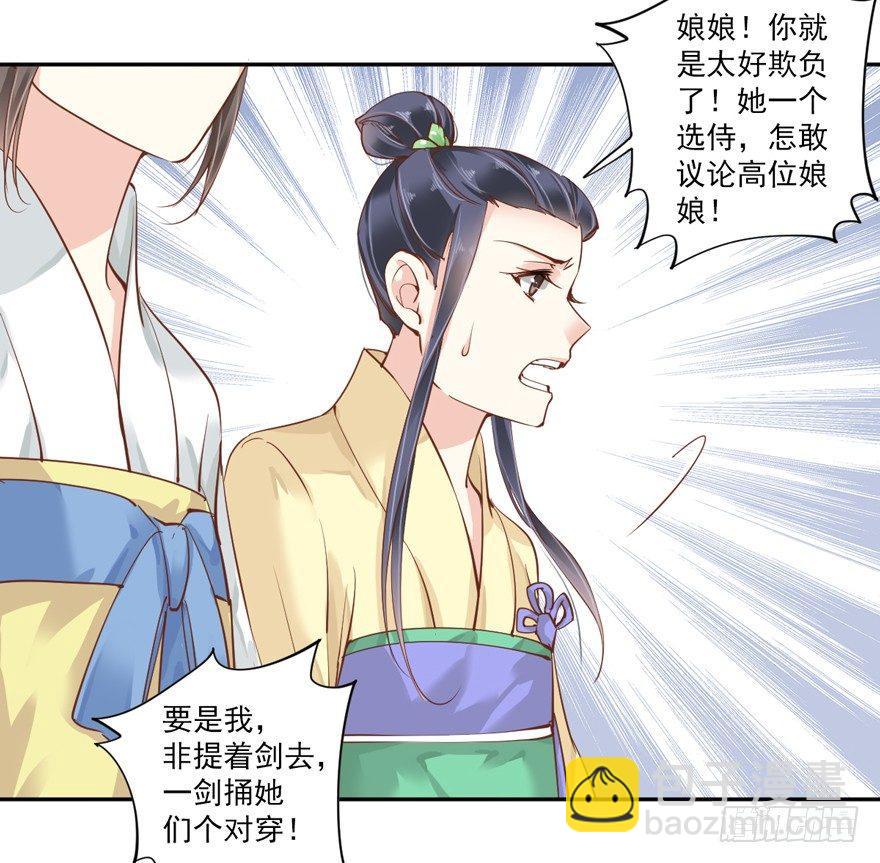 第四十二话（上）-第87话