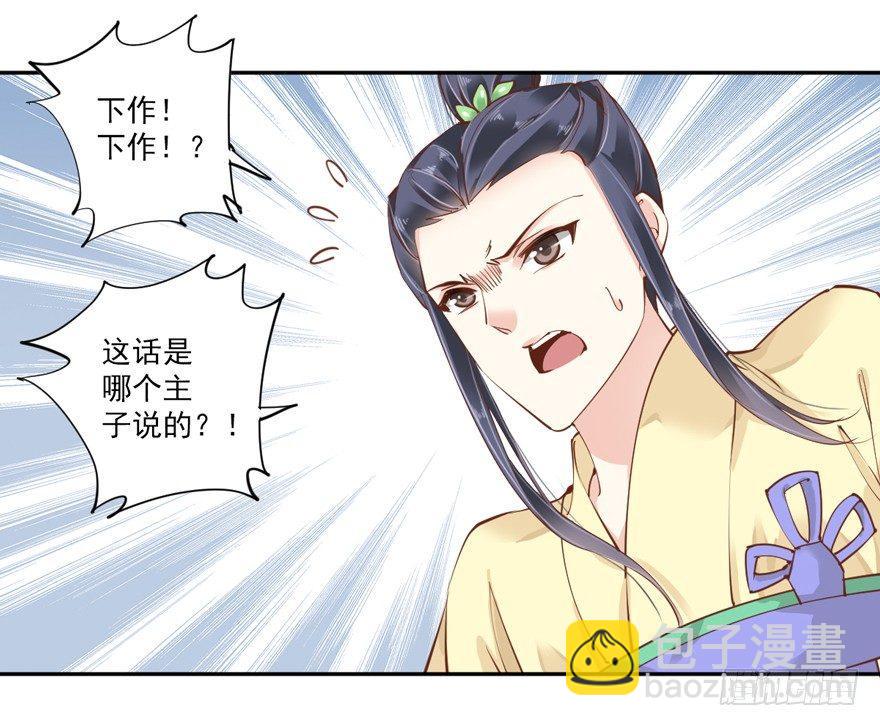 第四十二话（上）-第87话