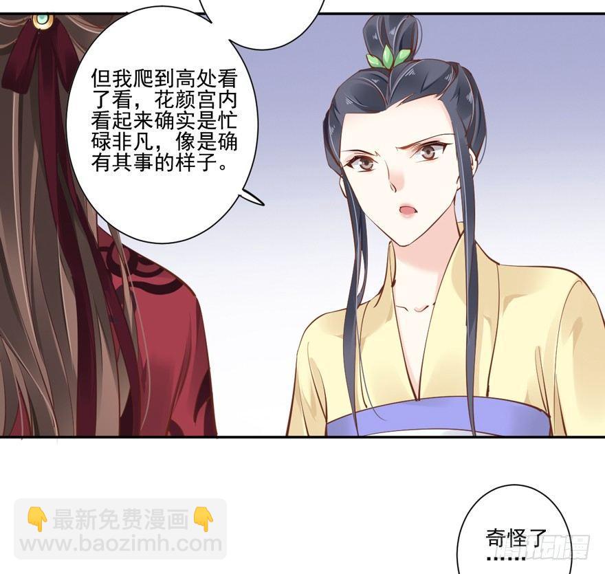 第四十三话（上）-第89话
