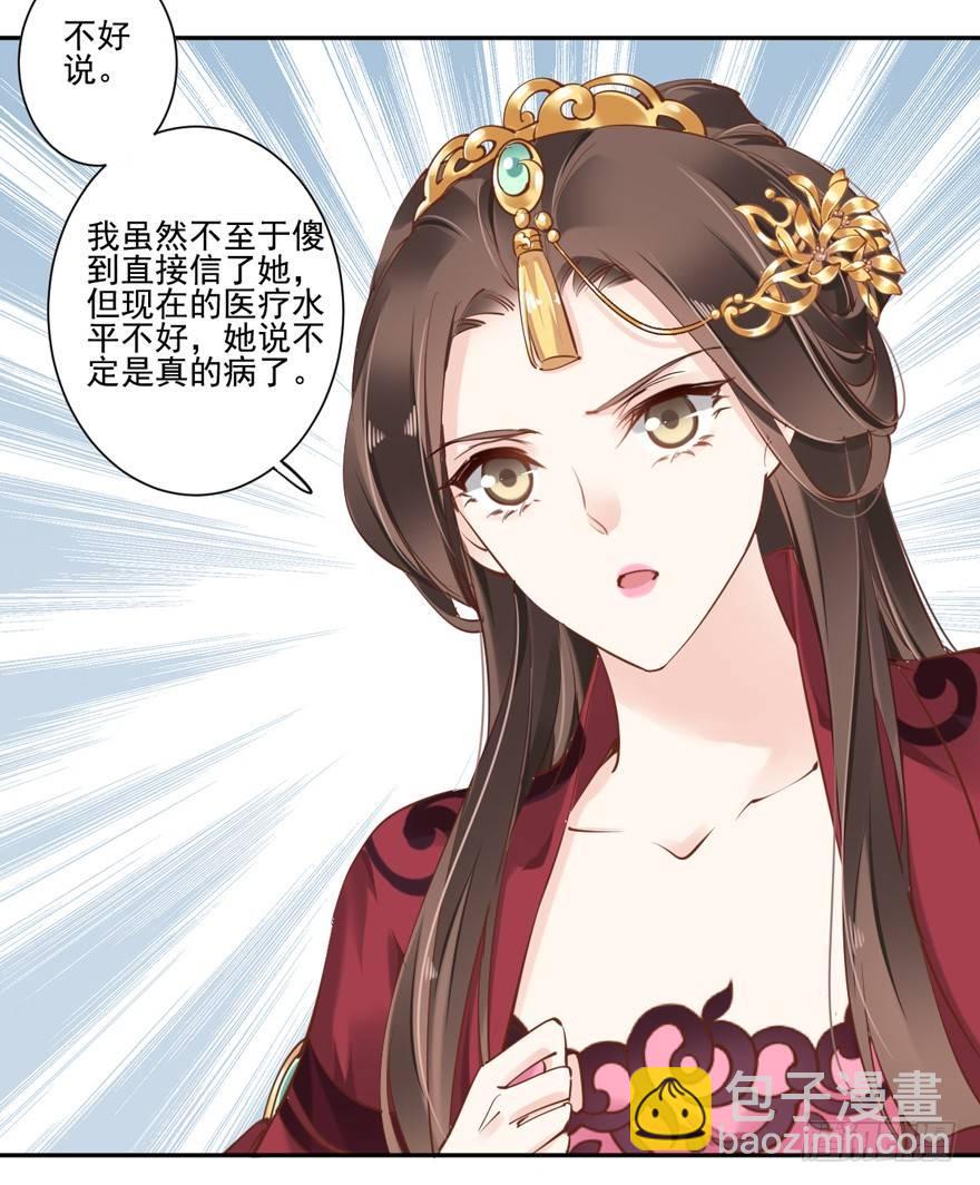 第四十三话（上）-第89话