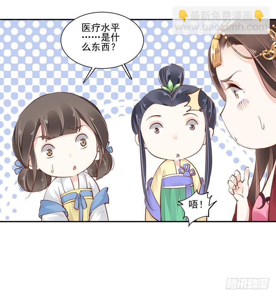 第四十三话（上）-第89话