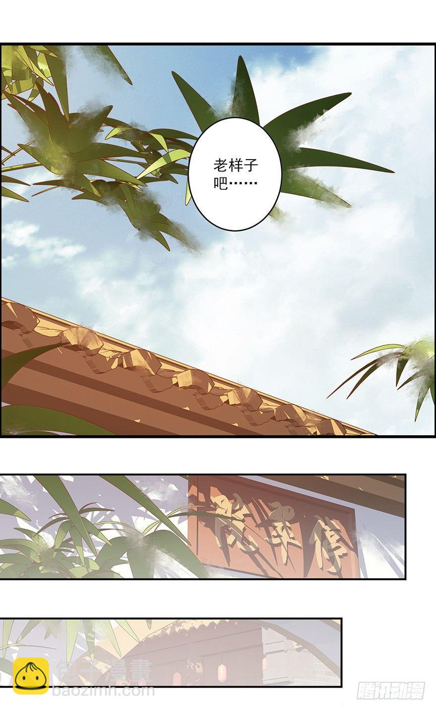 第四十五话（上）-第93话