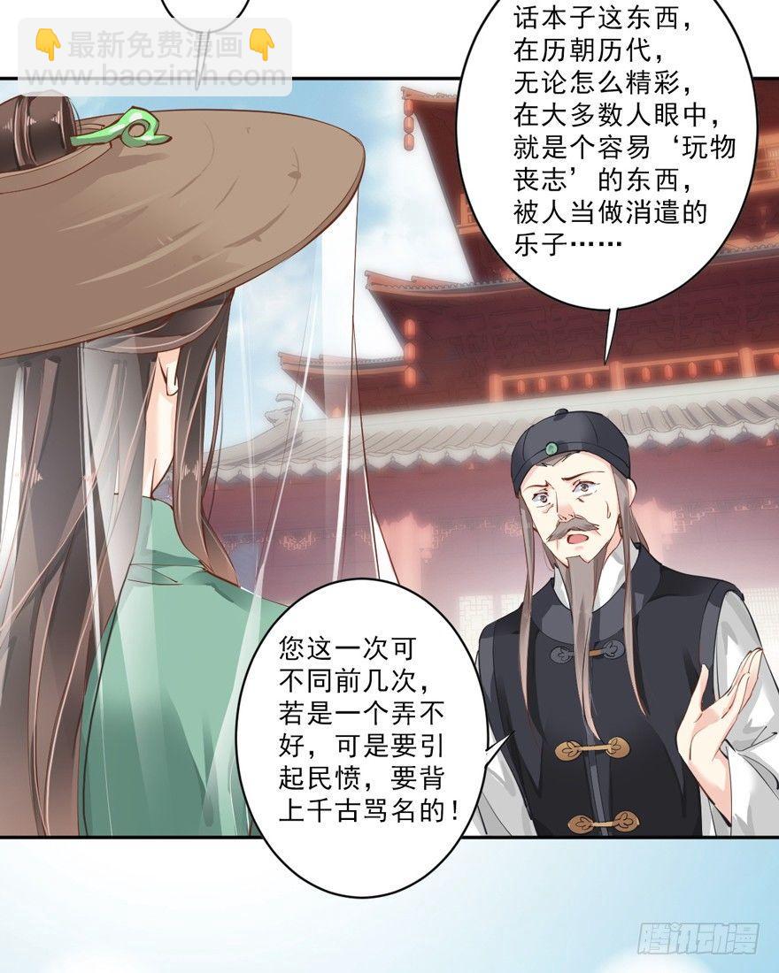 第四十六话（上）-第95话