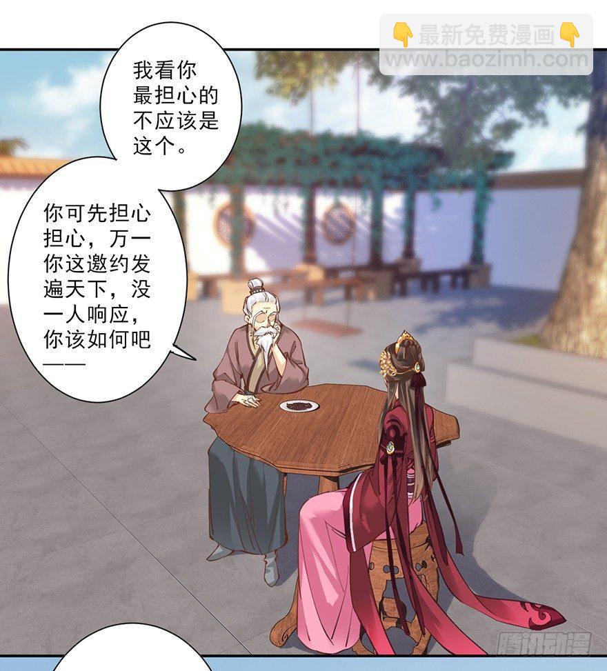 第四十七话（上）-第97话