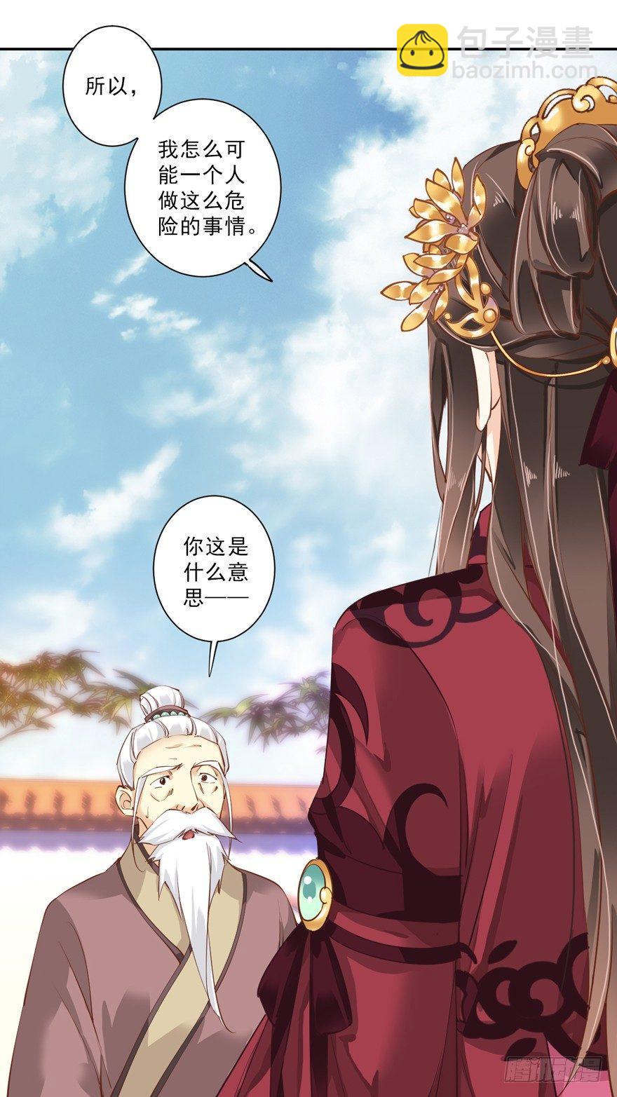 第四十七话（上）-第97话