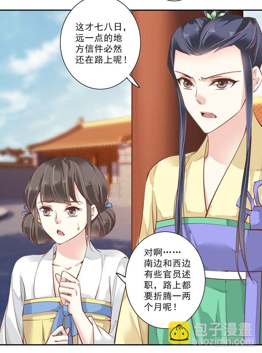 第四十七话（上）-第97话