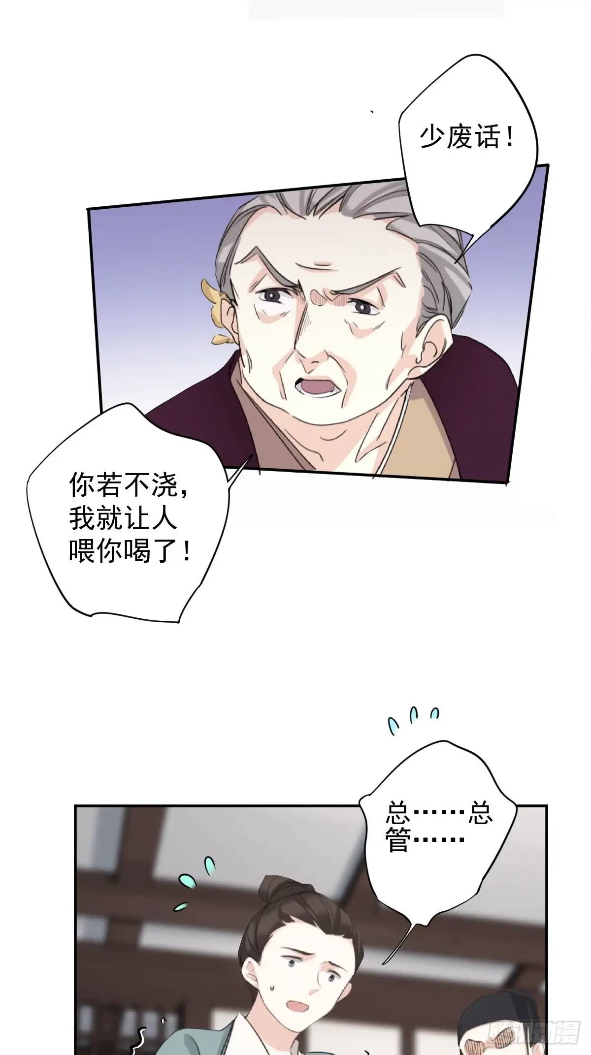 第11话 清扫蛀虫-第11话