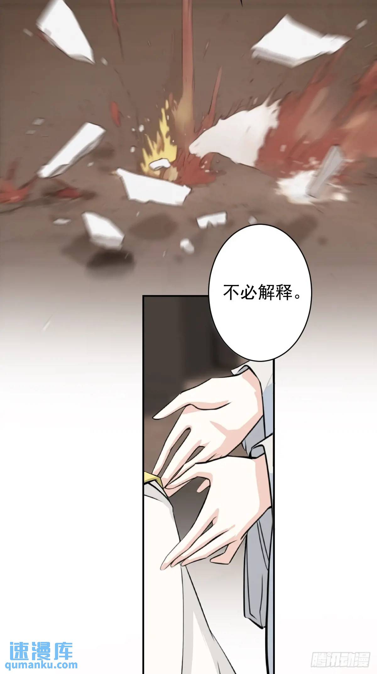 第11话 清扫蛀虫-第11话