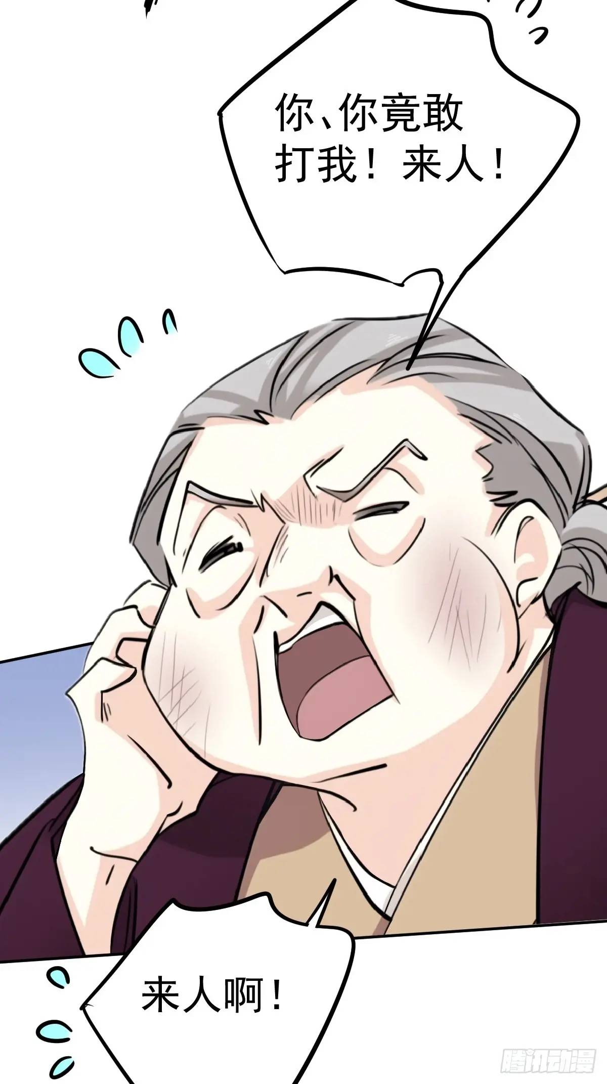 第11话 清扫蛀虫-第11话