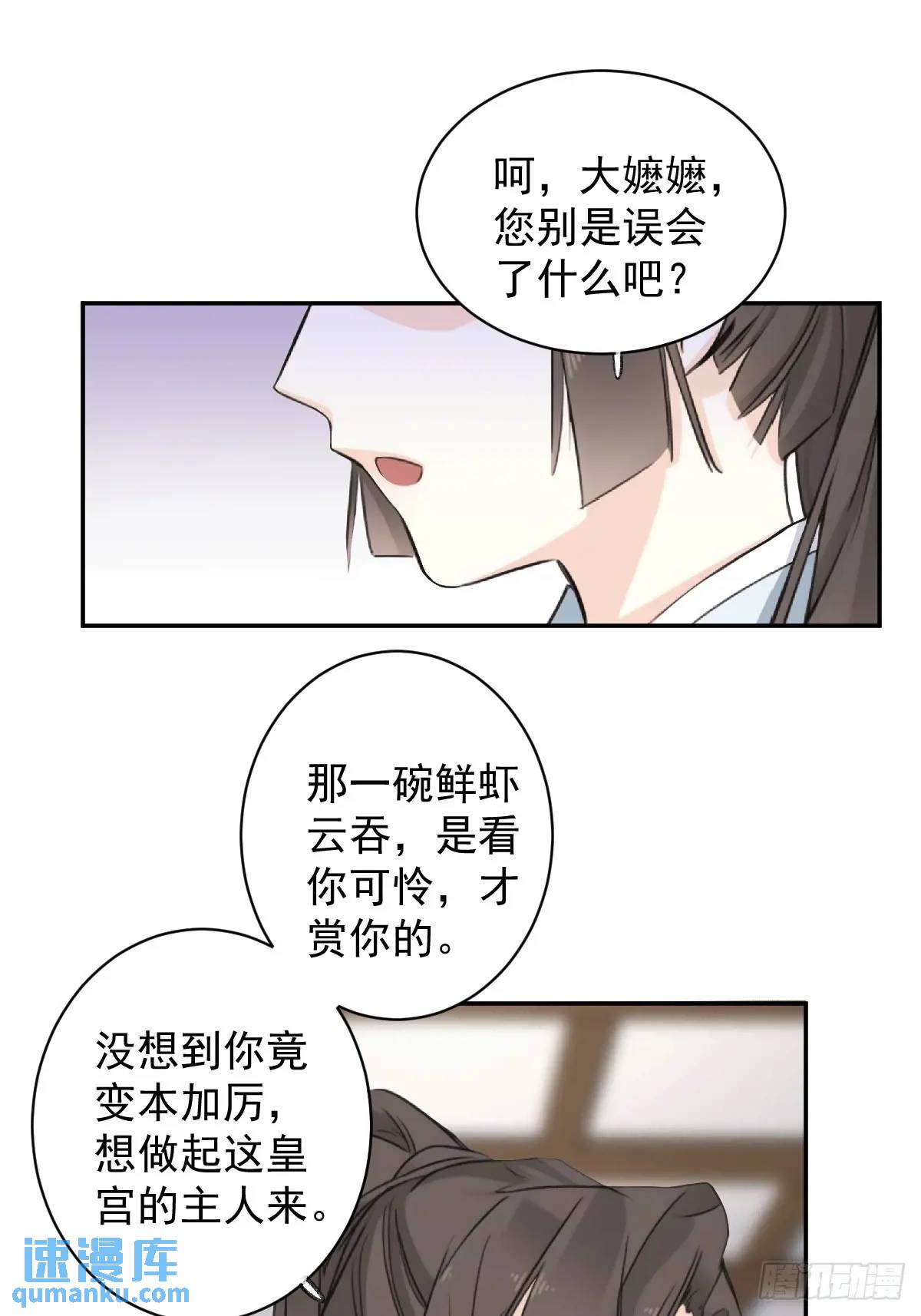第11话 清扫蛀虫-第11话