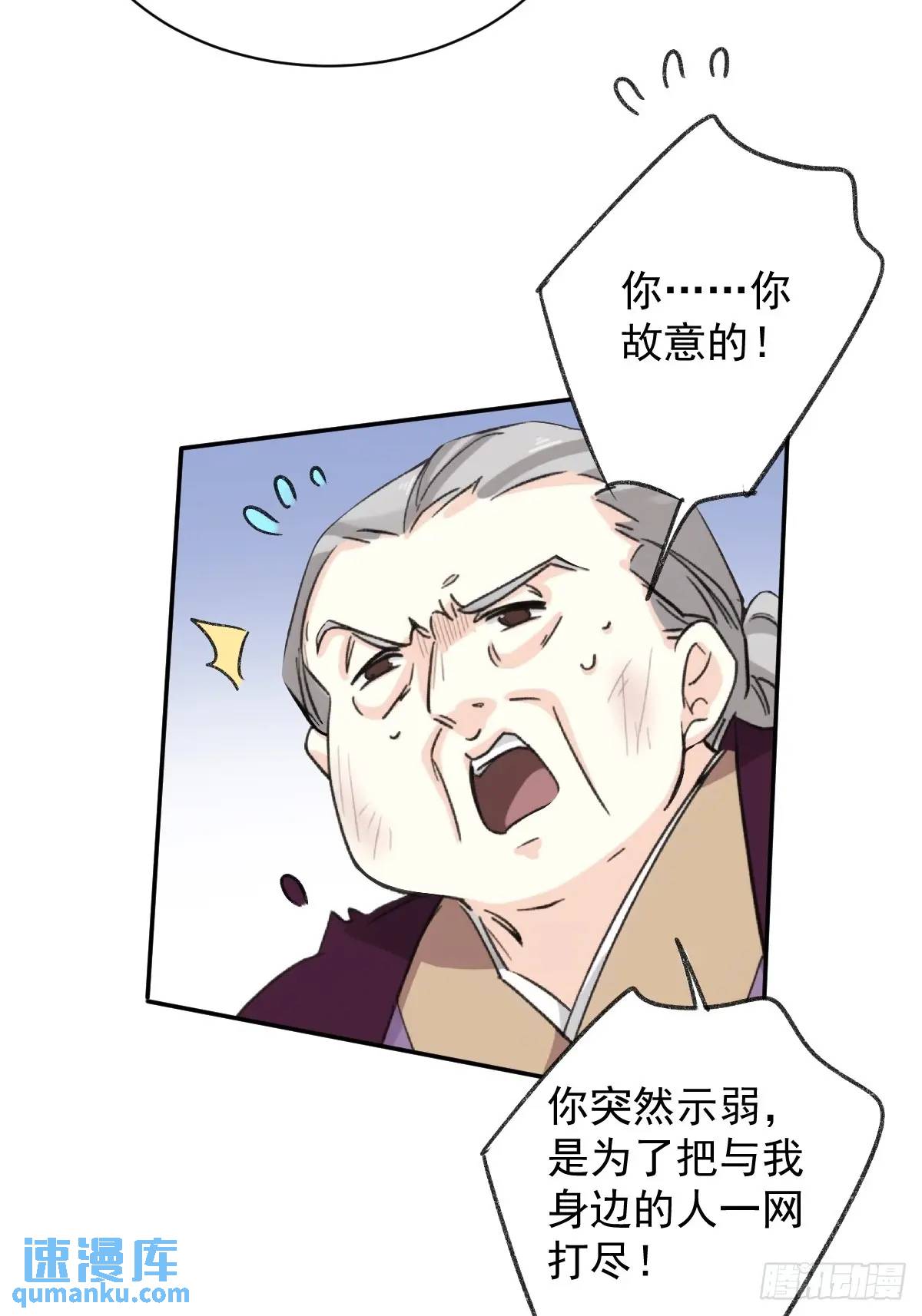 第11话 清扫蛀虫-第11话
