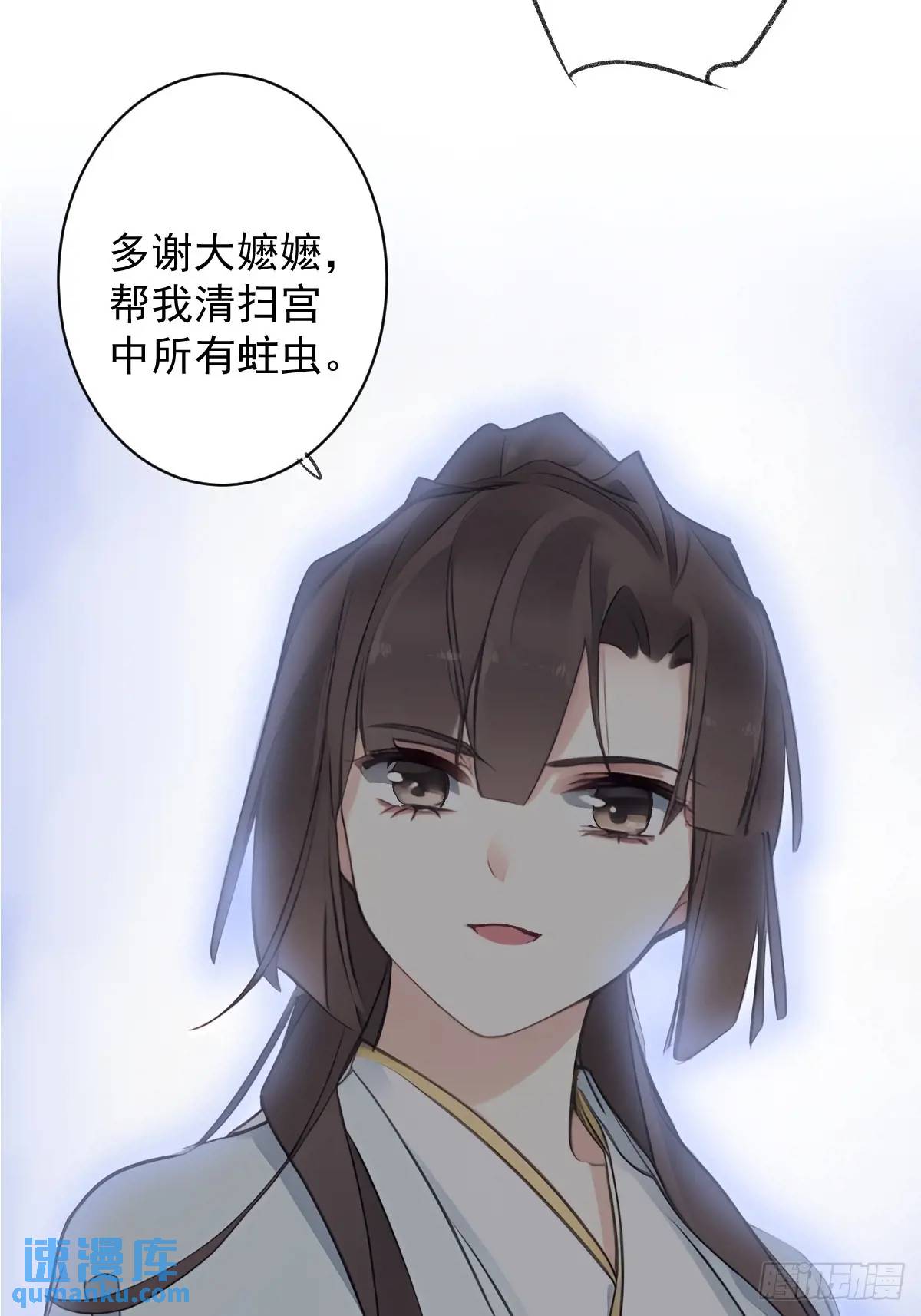 第11话 清扫蛀虫-第11话