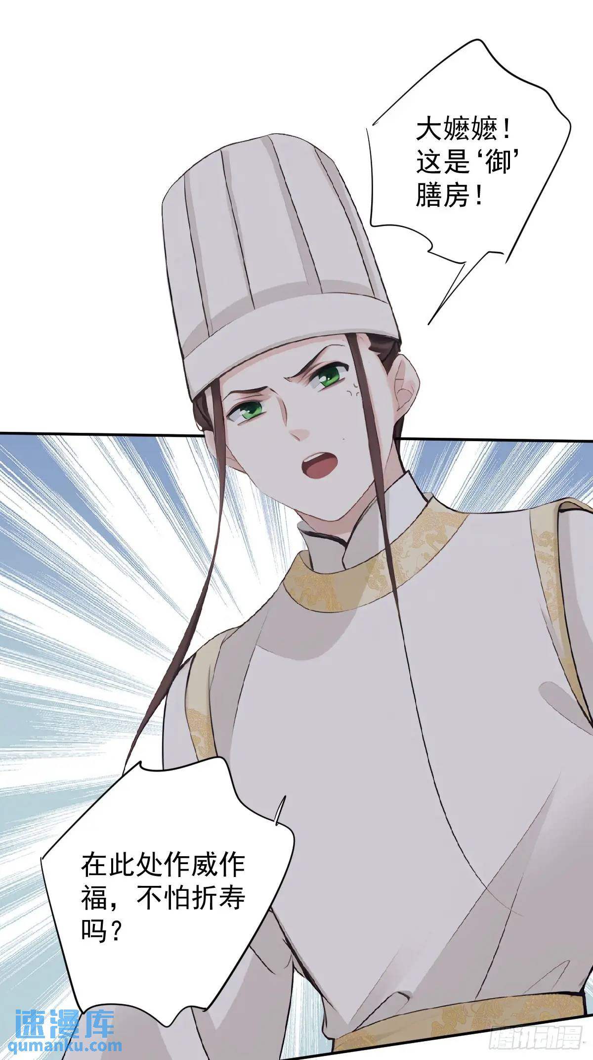 第11话 清扫蛀虫-第11话