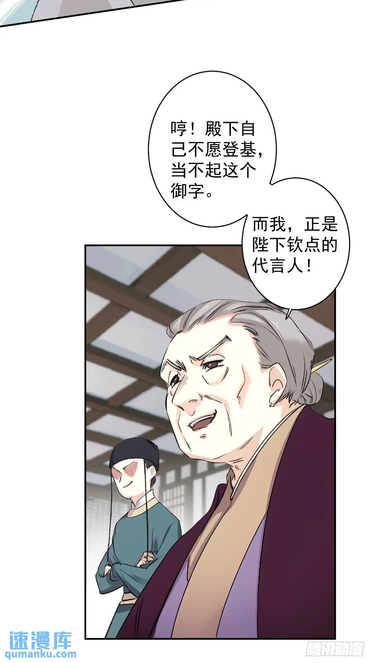 第11话 清扫蛀虫-第11话