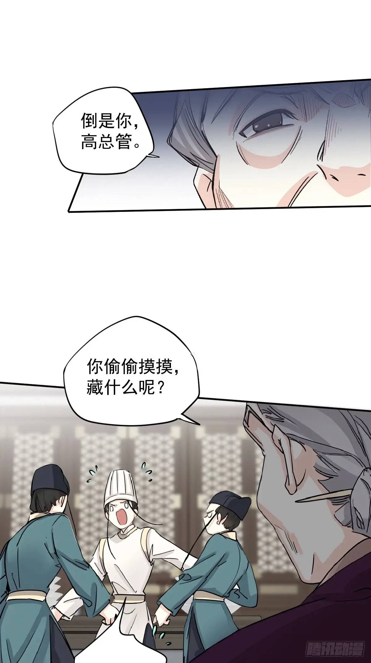 第11话 清扫蛀虫-第11话