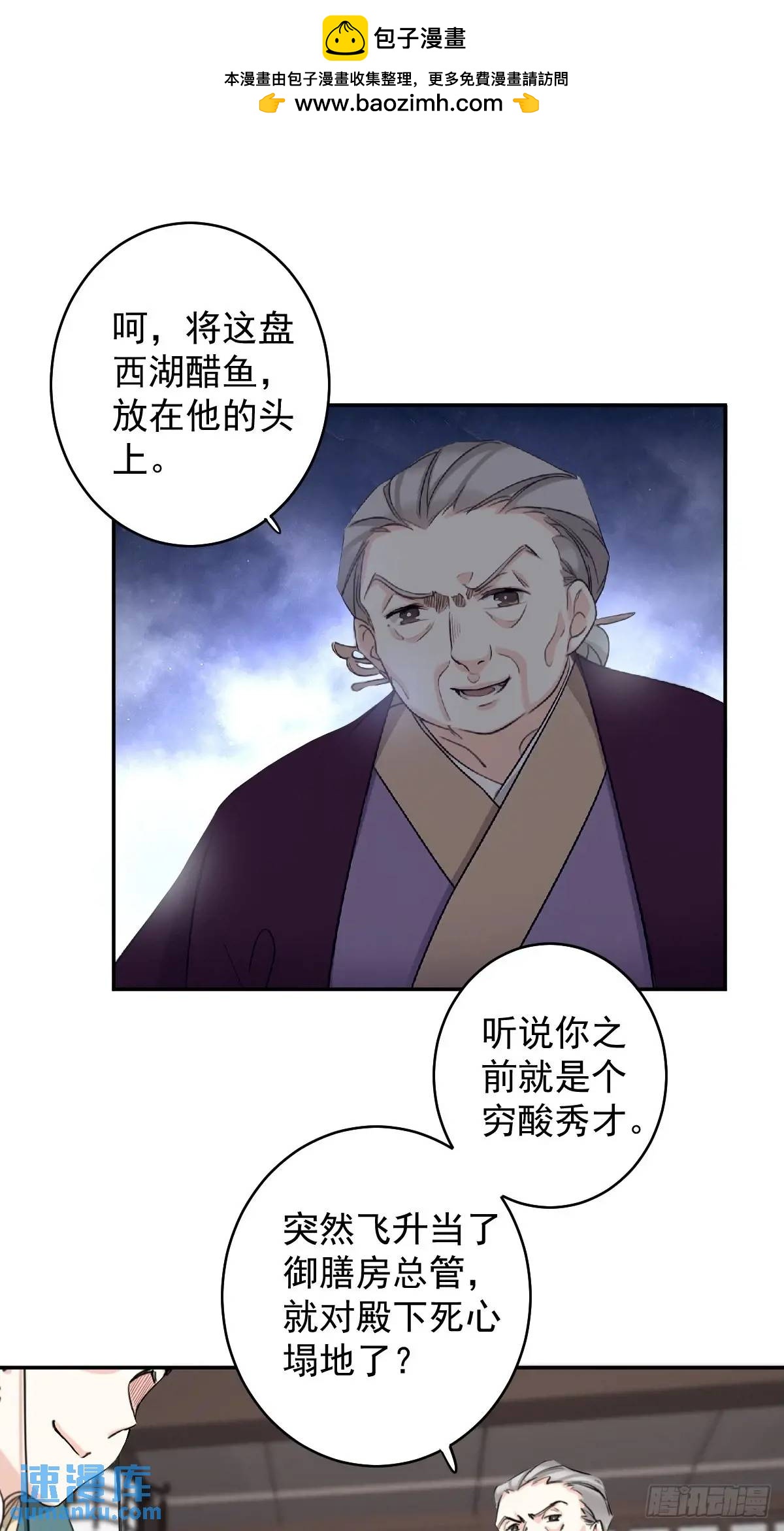 第11话 清扫蛀虫-第11话
