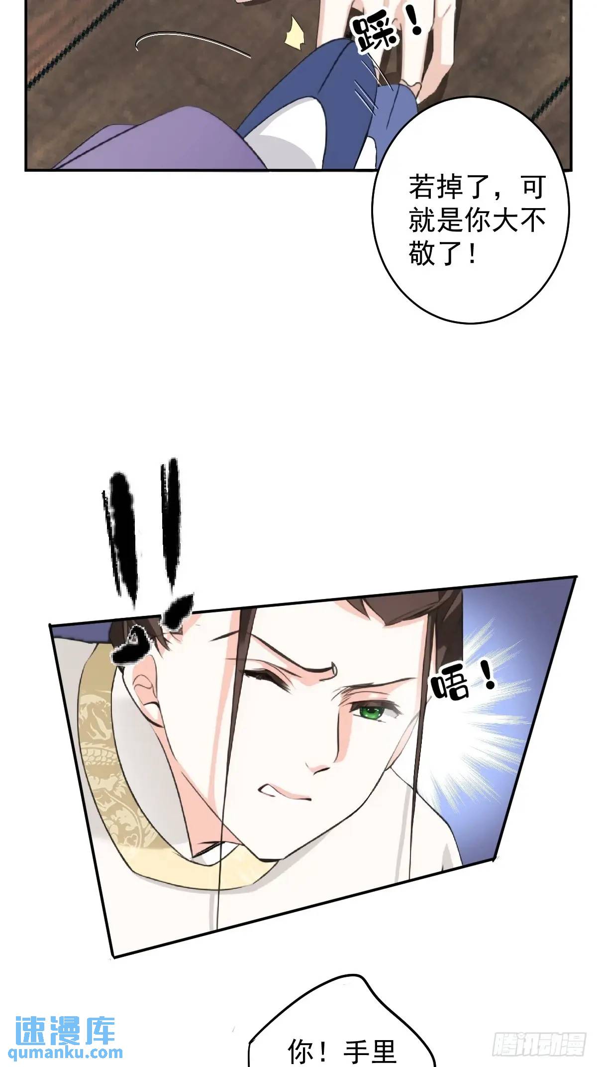 第11话 清扫蛀虫-第11话