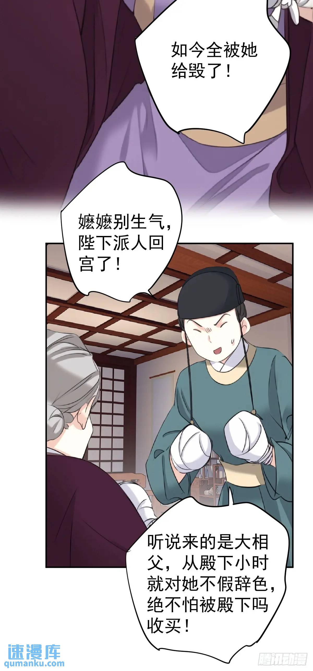 第13话 做主-第13话