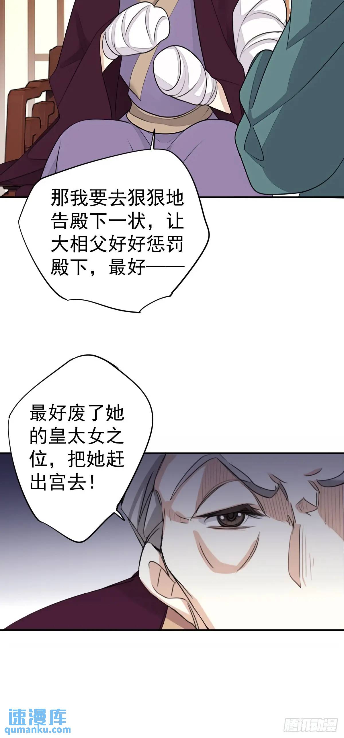 第13话 做主-第13话