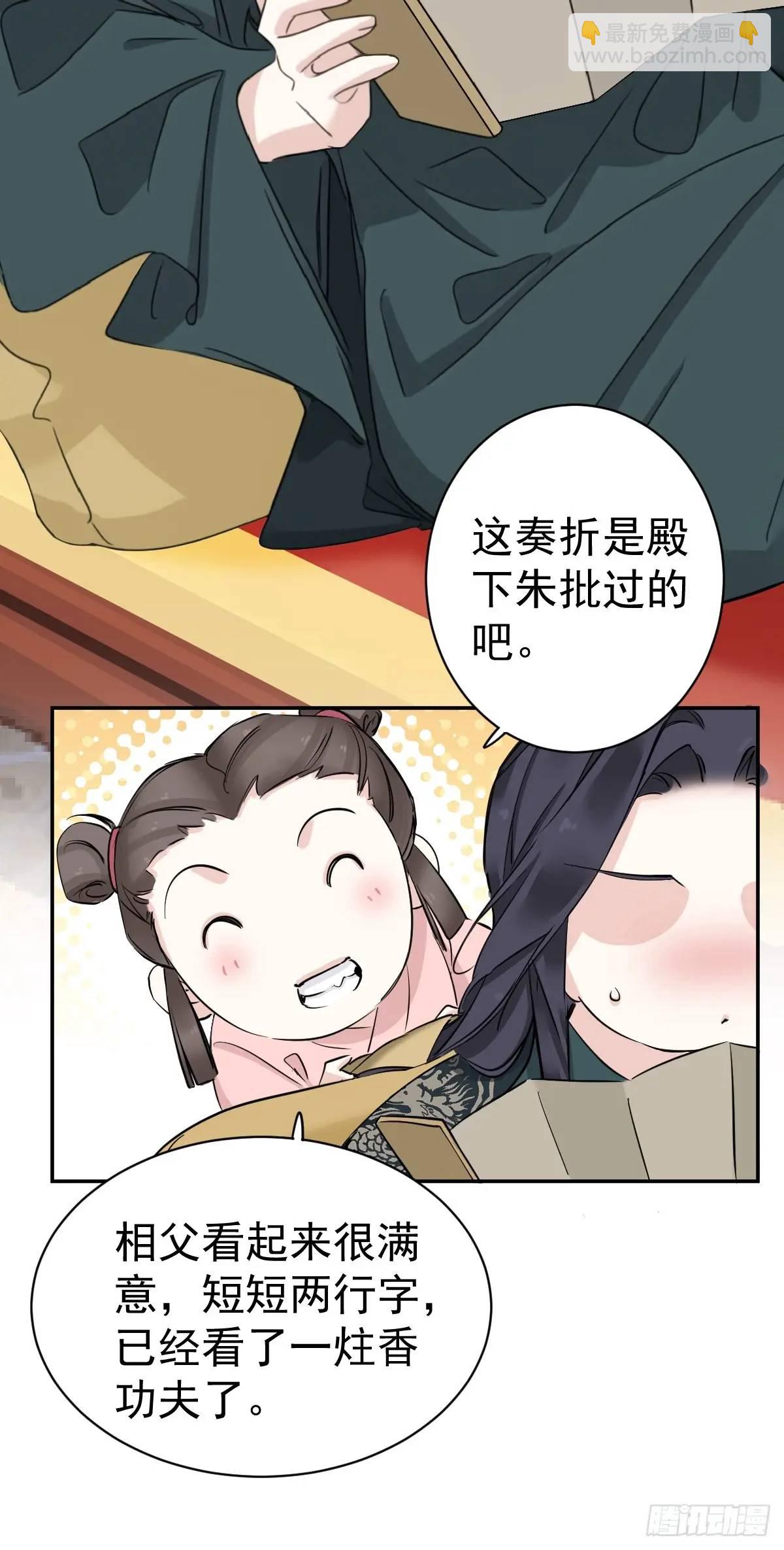 第13话 做主-第13话
