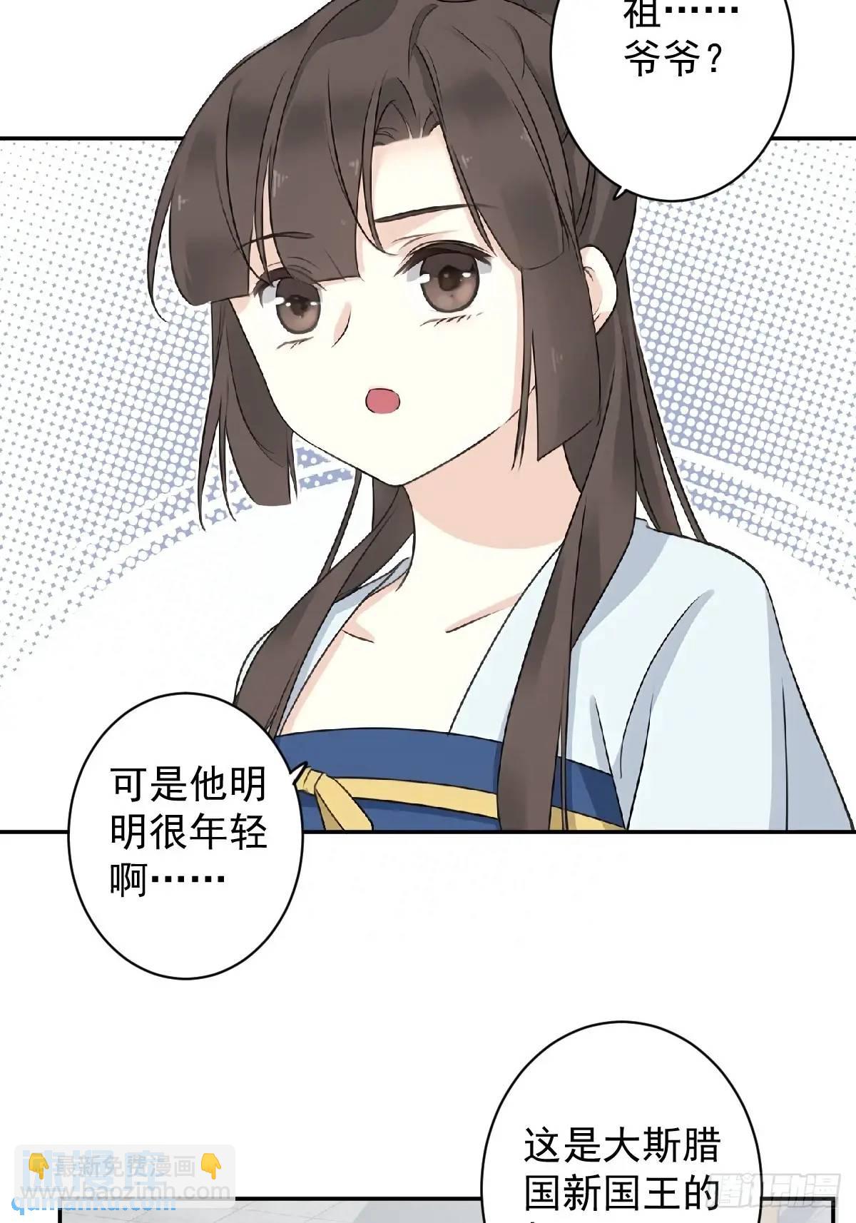第15话 洁癖&ldquo;祖爷爷&rdquo;-第15话