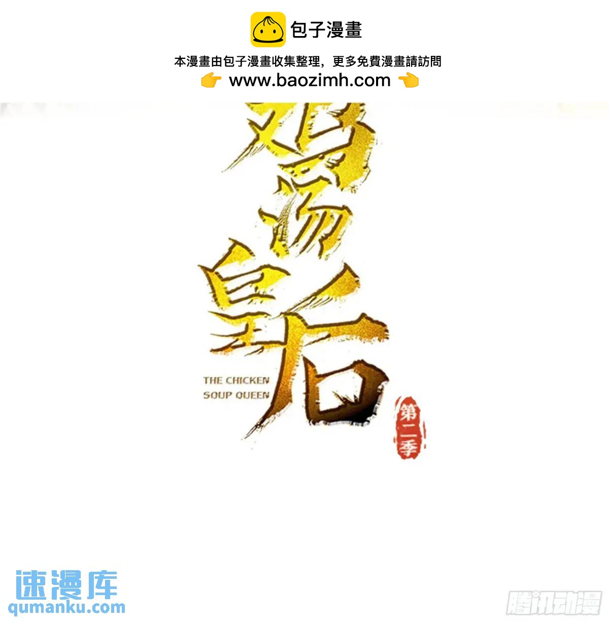 第15话 洁癖&ldquo;祖爷爷&rdquo;-第15话