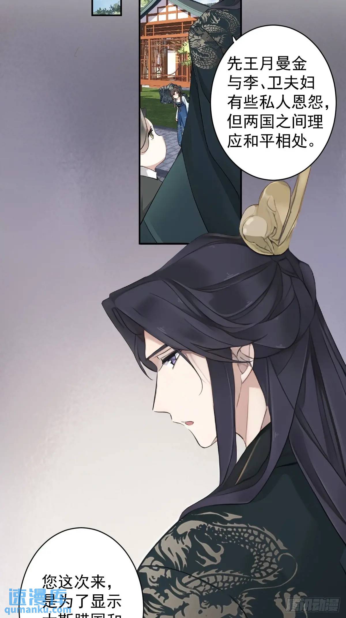 第15话 洁癖&ldquo;祖爷爷&rdquo;-第15话