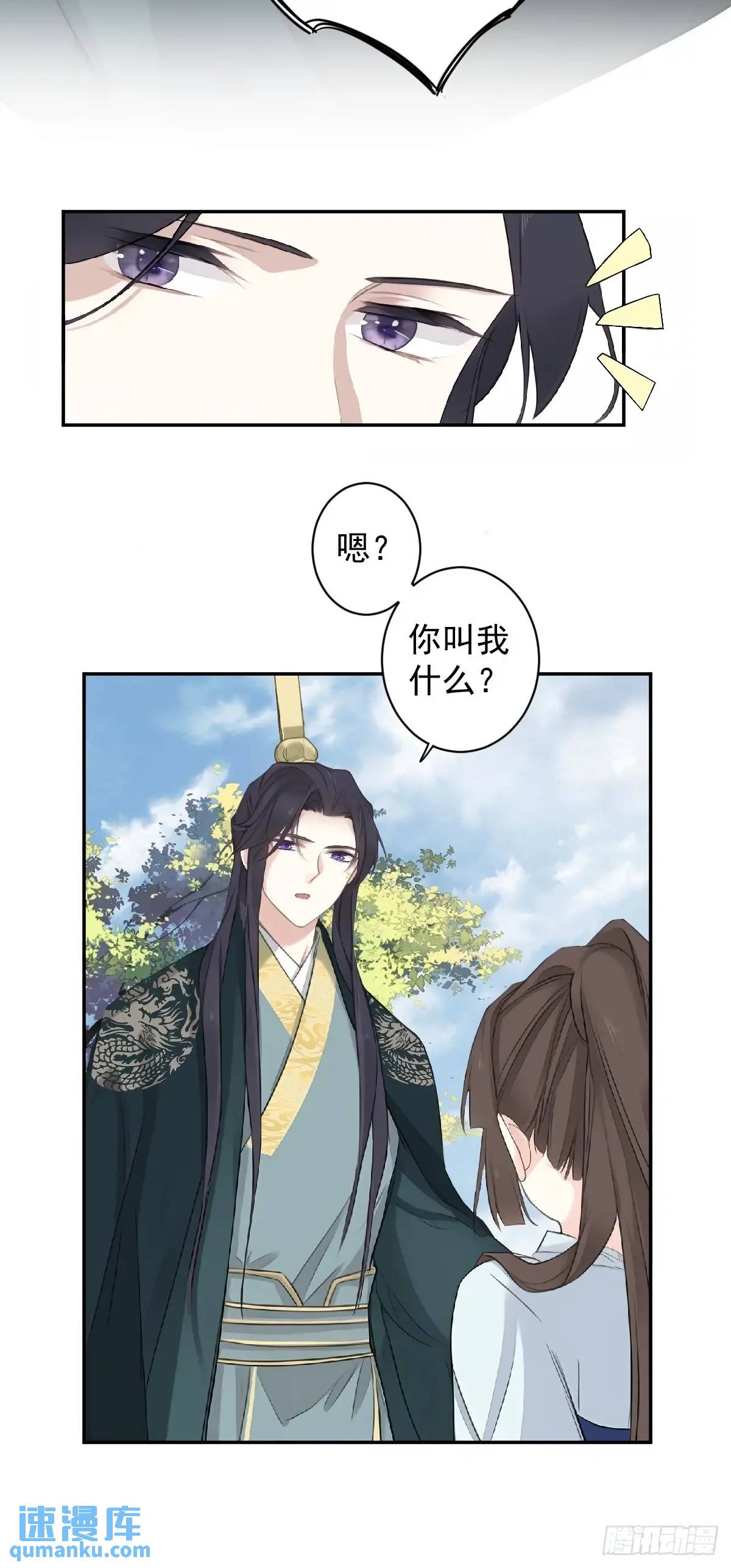 第15话 洁癖&ldquo;祖爷爷&rdquo;-第15话
