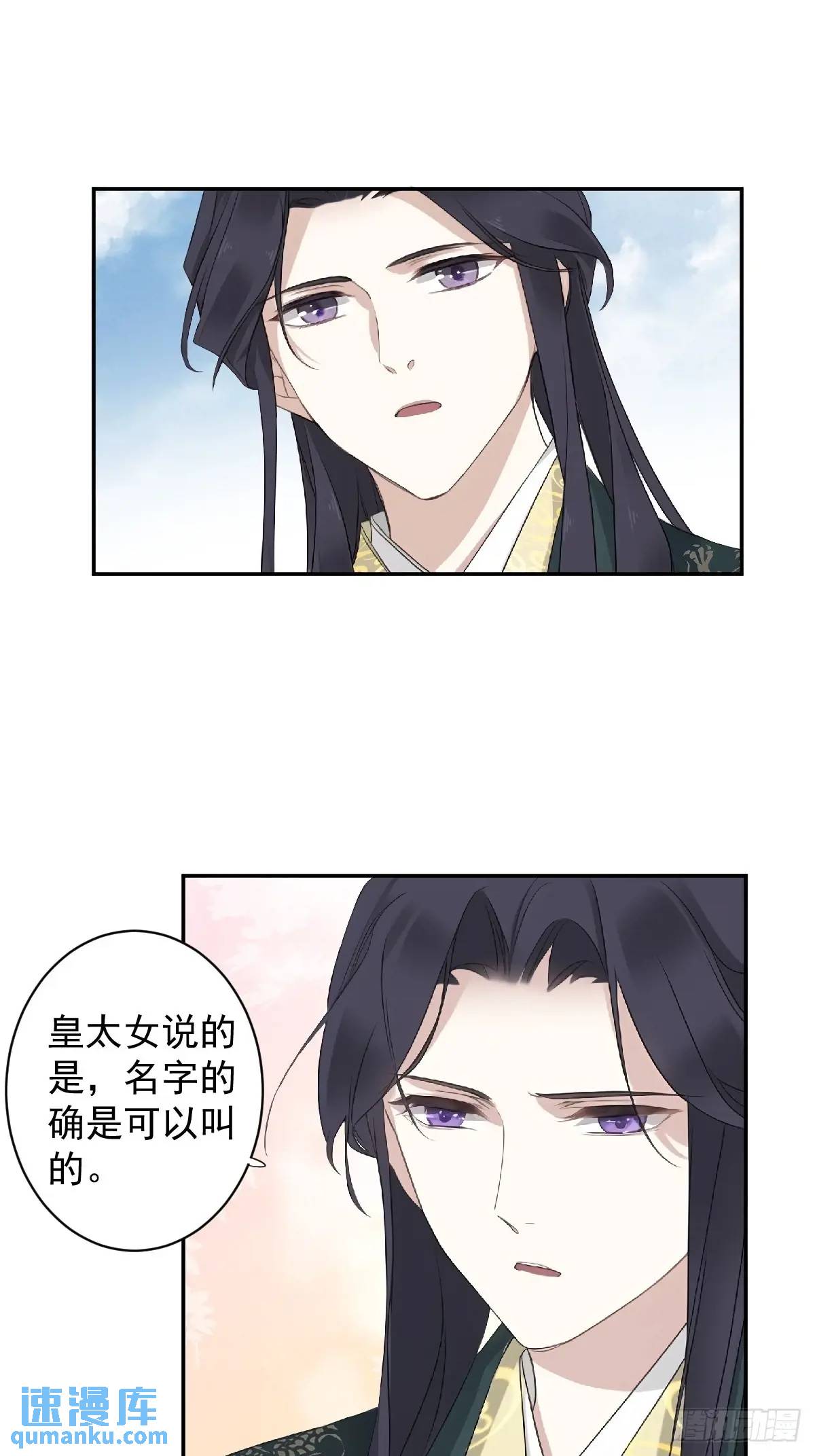 第15话 洁癖&ldquo;祖爷爷&rdquo;-第15话