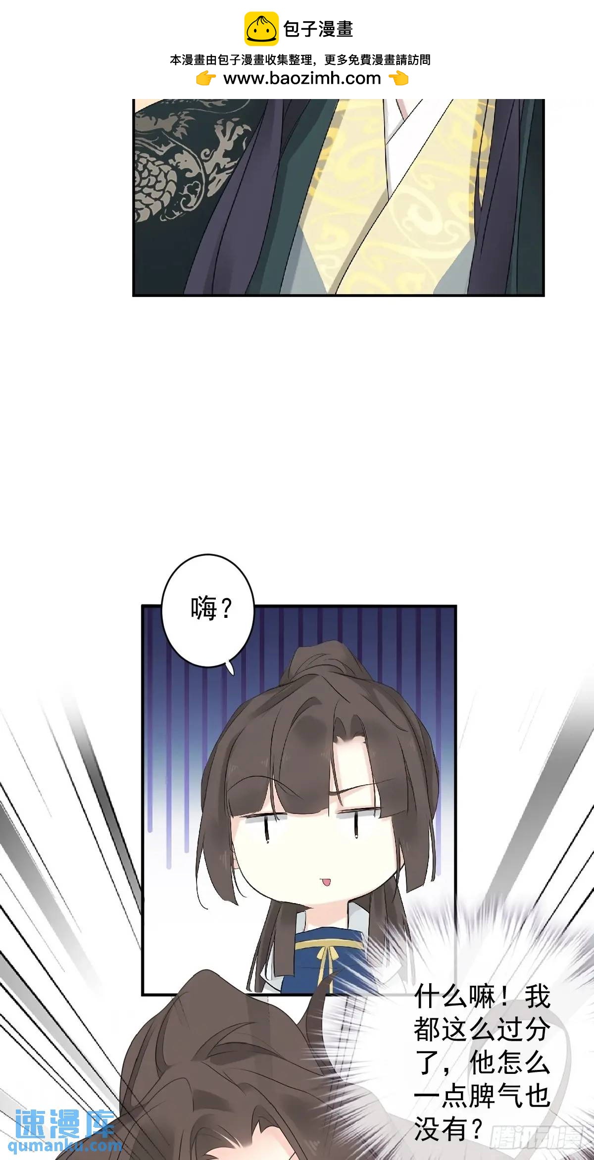 第15话 洁癖&ldquo;祖爷爷&rdquo;-第15话