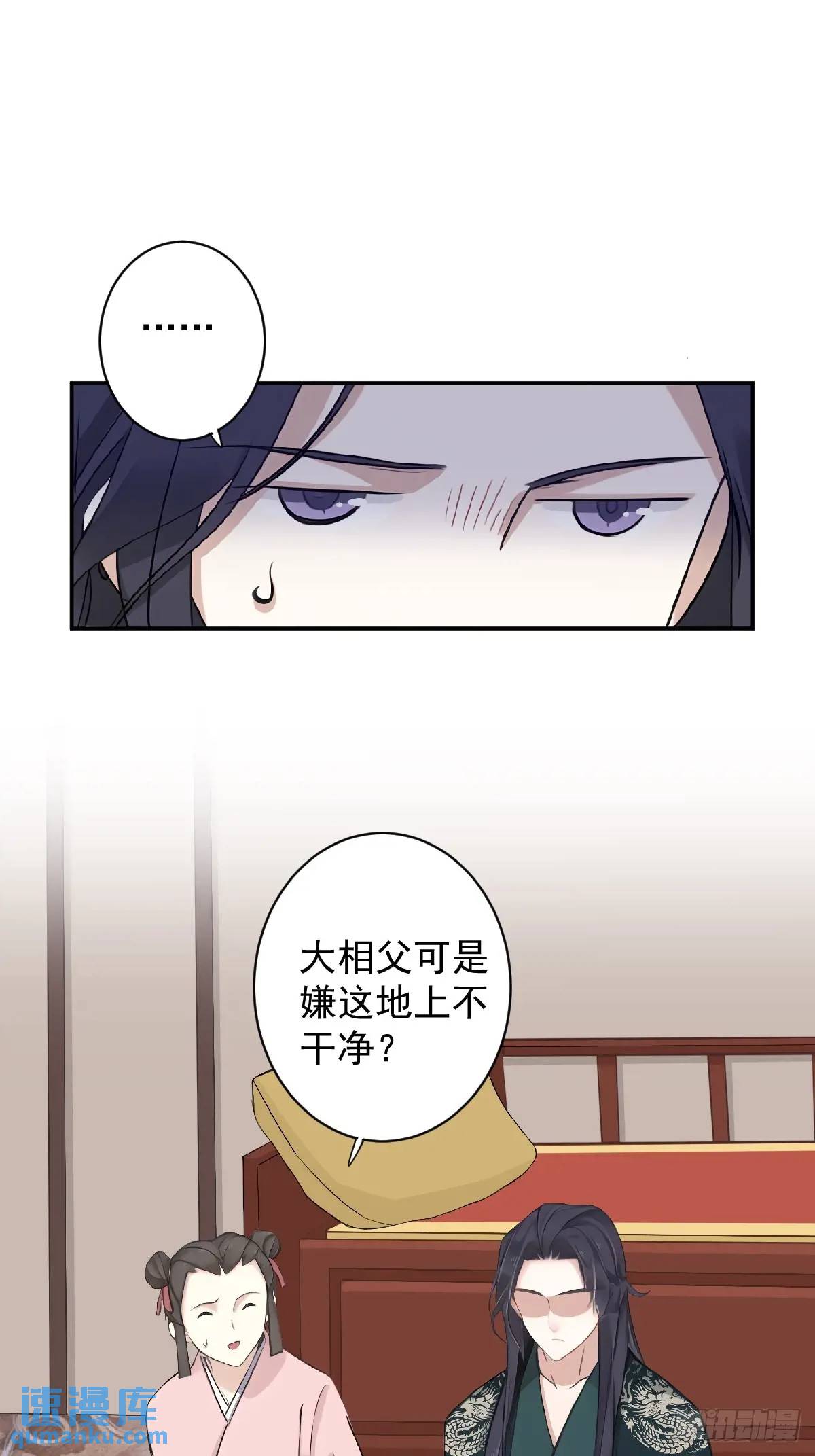 第15话 洁癖&ldquo;祖爷爷&rdquo;-第15话