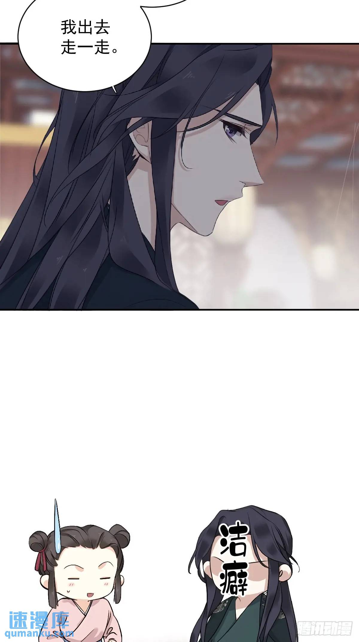 第15话 洁癖&ldquo;祖爷爷&rdquo;-第15话