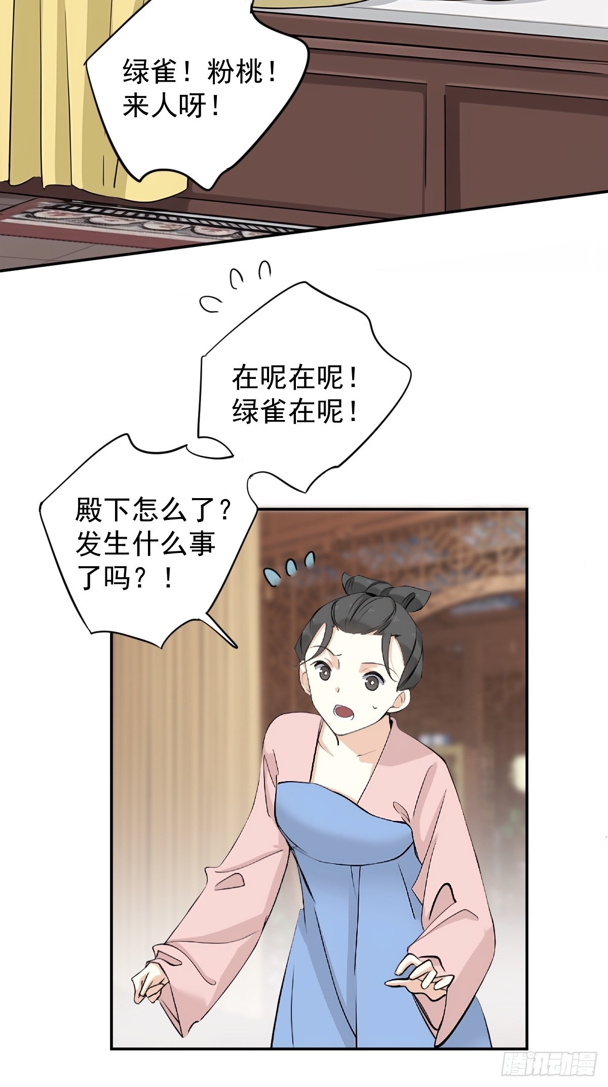 第17话 一个&ldquo;笑话&rdquo;-第17话