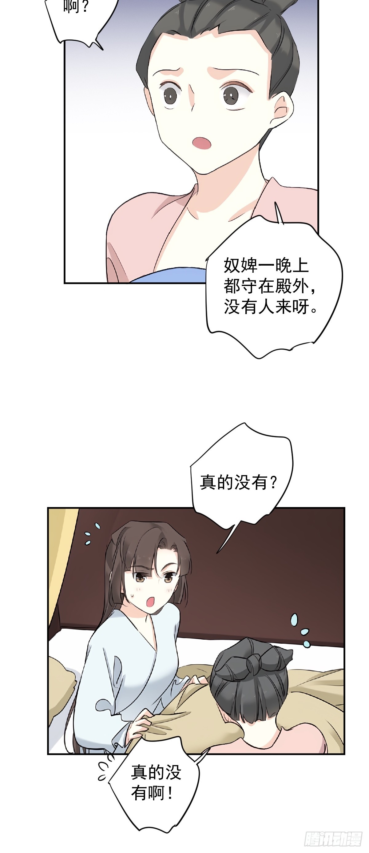 第17话 一个&ldquo;笑话&rdquo;-第17话