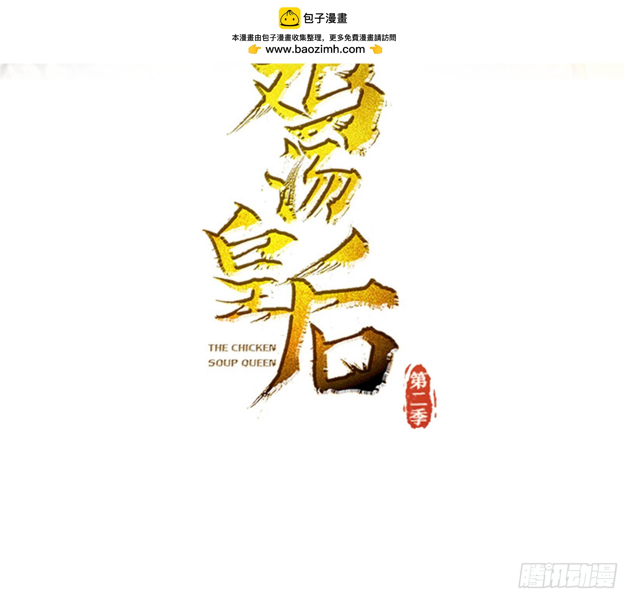 第19话 我会证明你是帝王之才-第19话