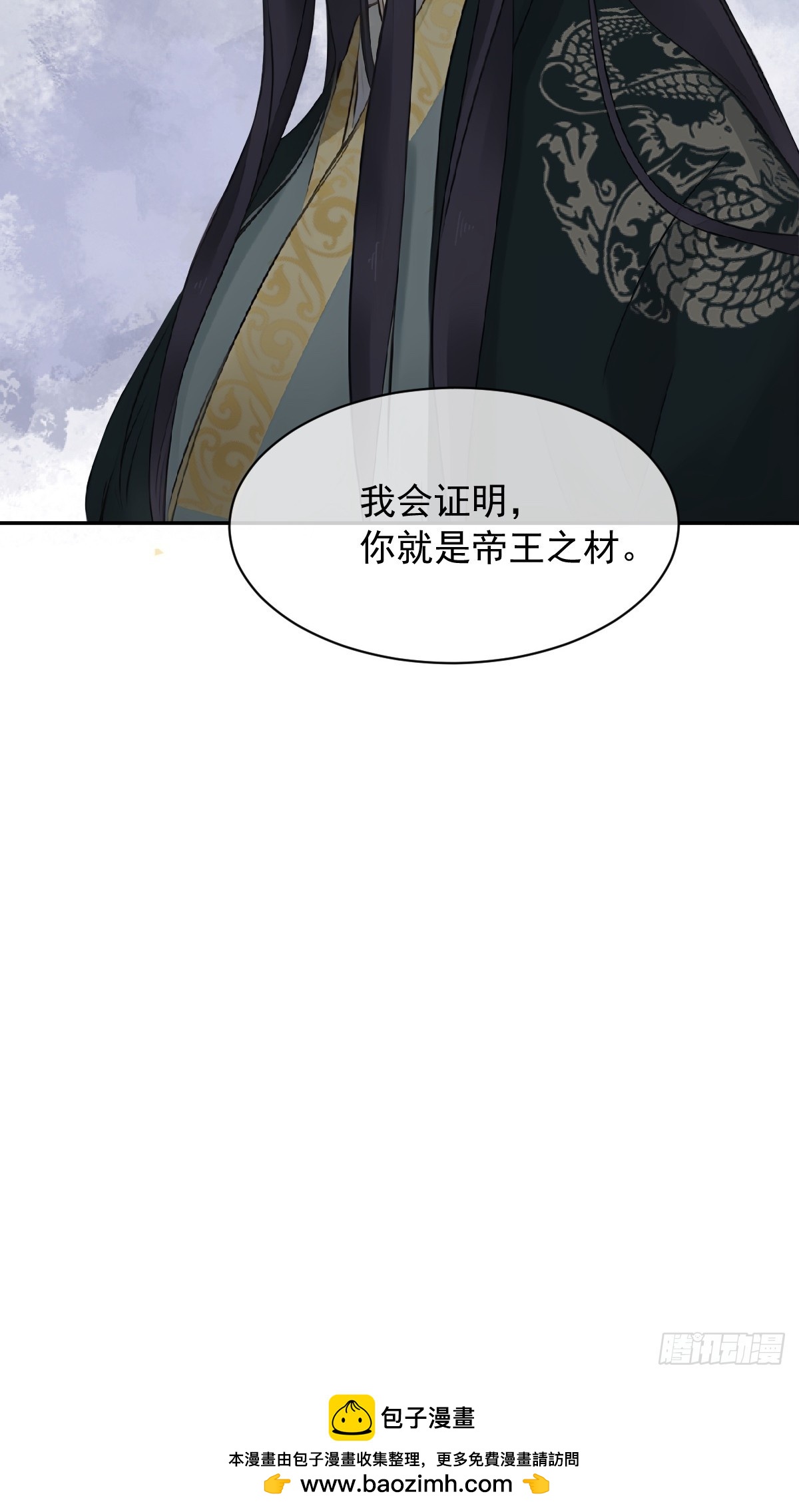 第19话 我会证明你是帝王之才-第19话