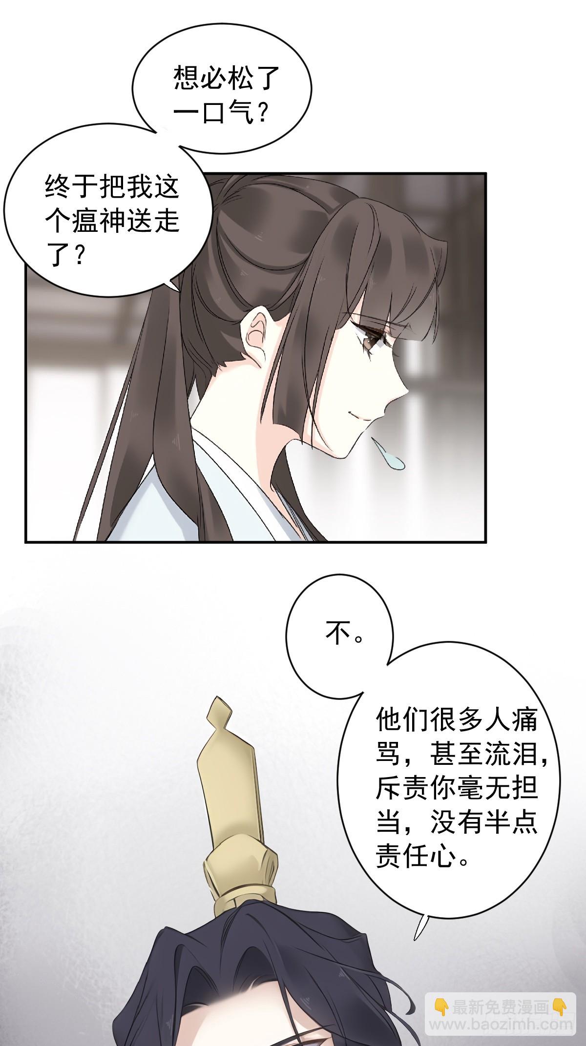 第19话 我会证明你是帝王之才-第19话