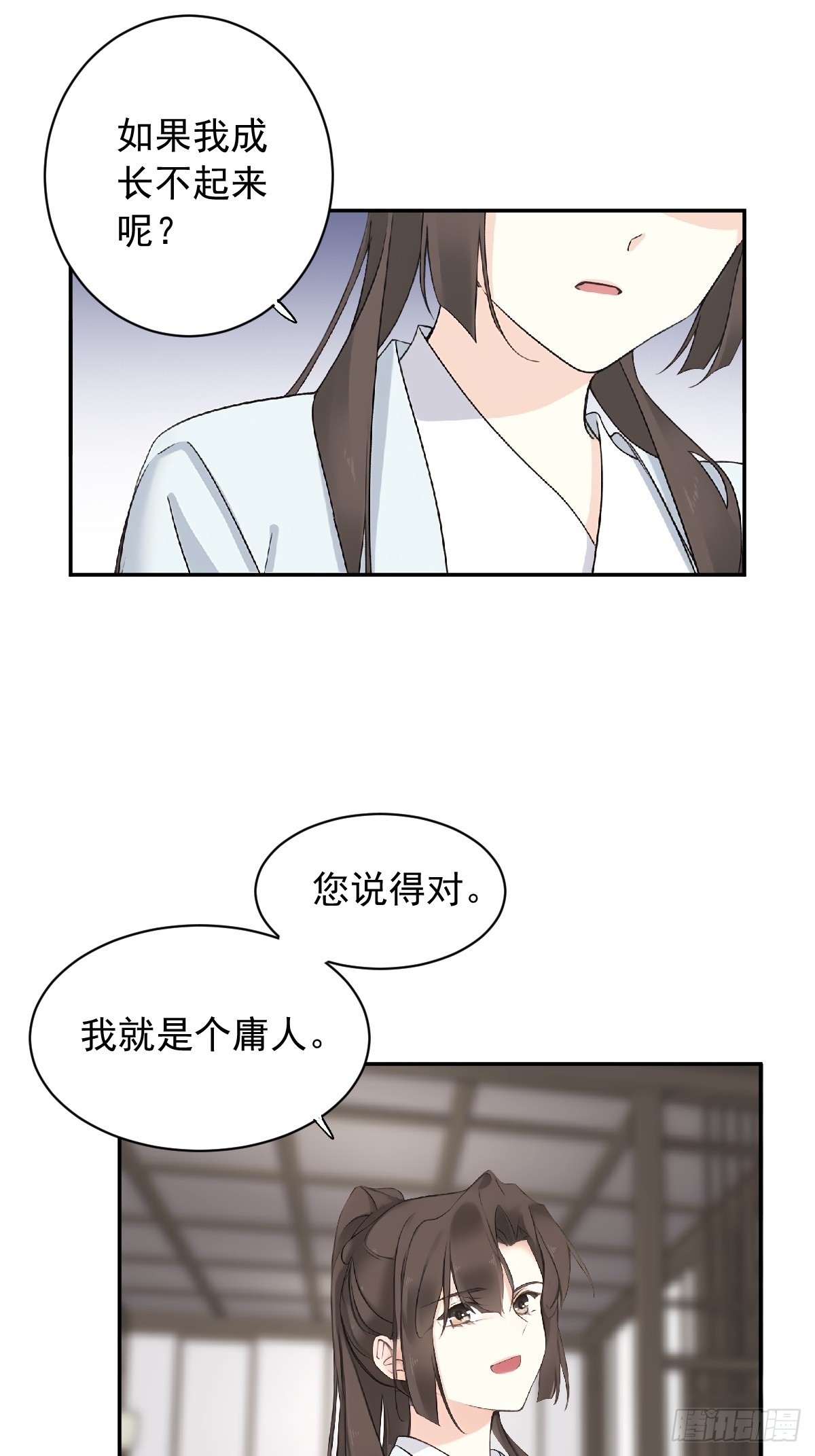 第19话 我会证明你是帝王之才-第19话