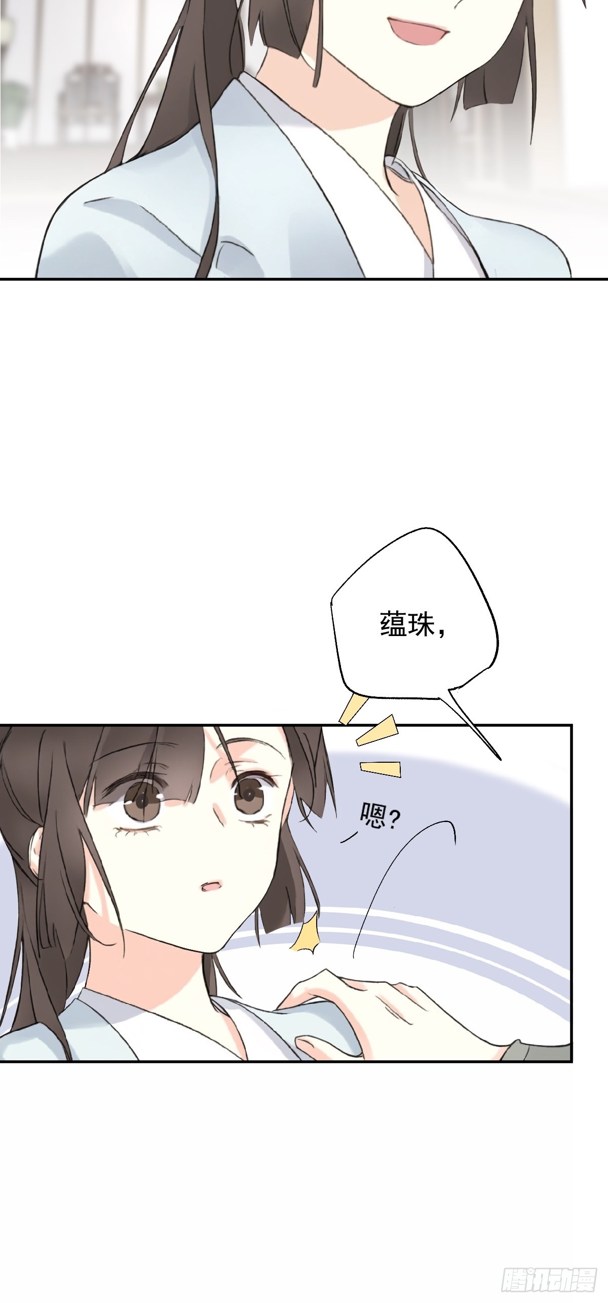 第21话 不懂我-第21话