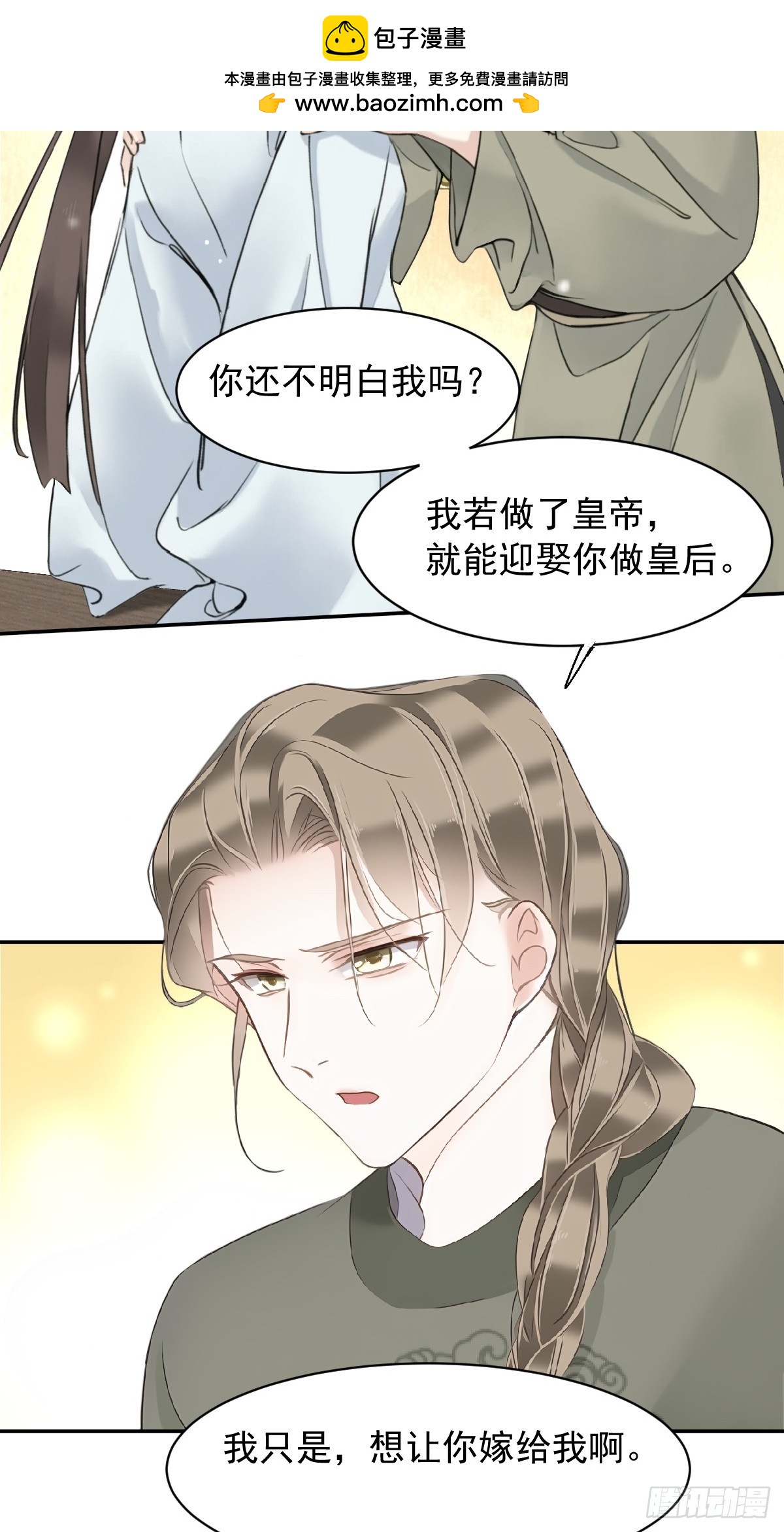 第21话 不懂我-第21话