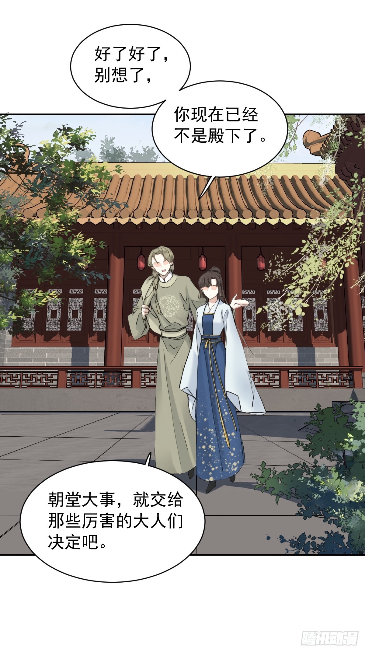 第21话 不懂我-第21话
