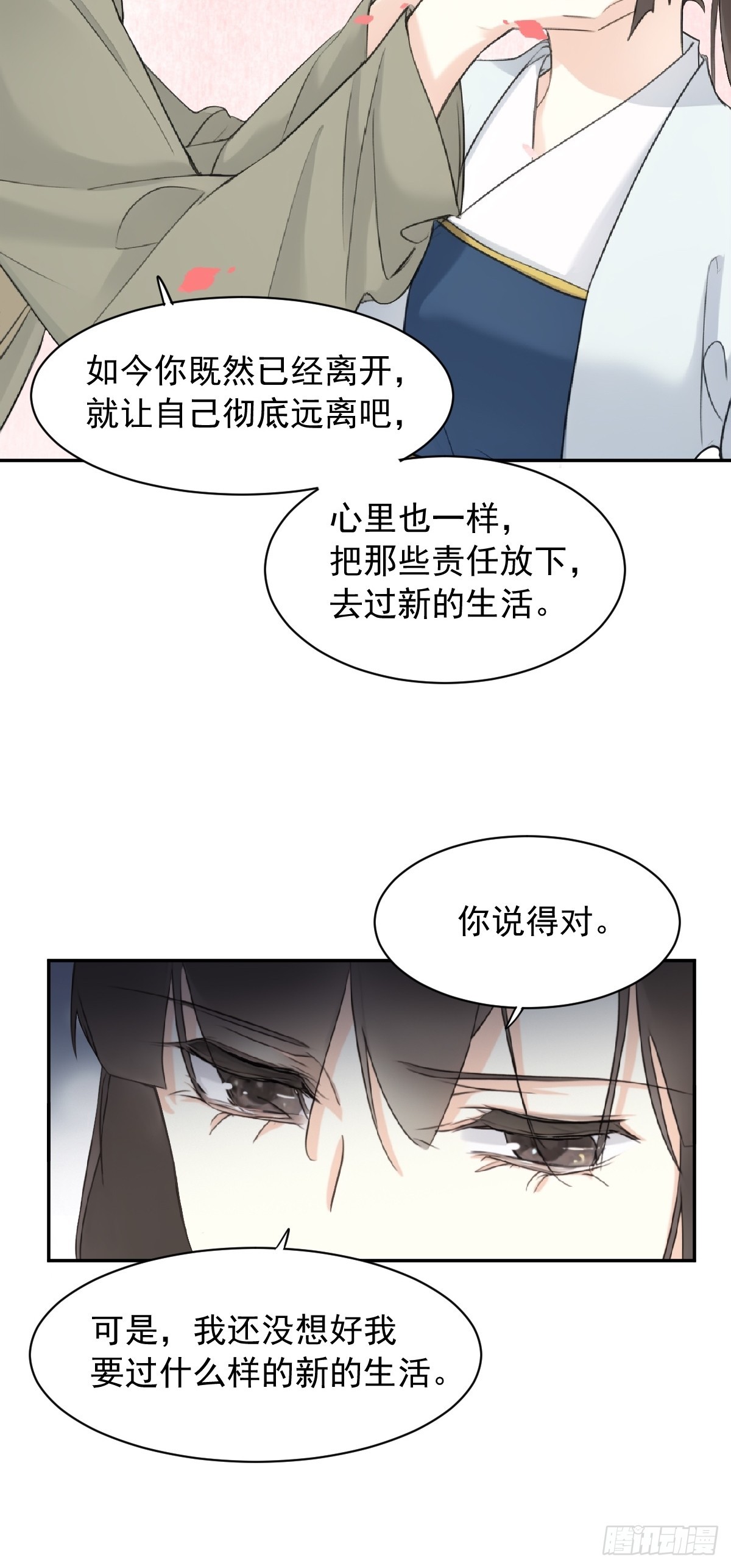 第21话 不懂我-第21话
