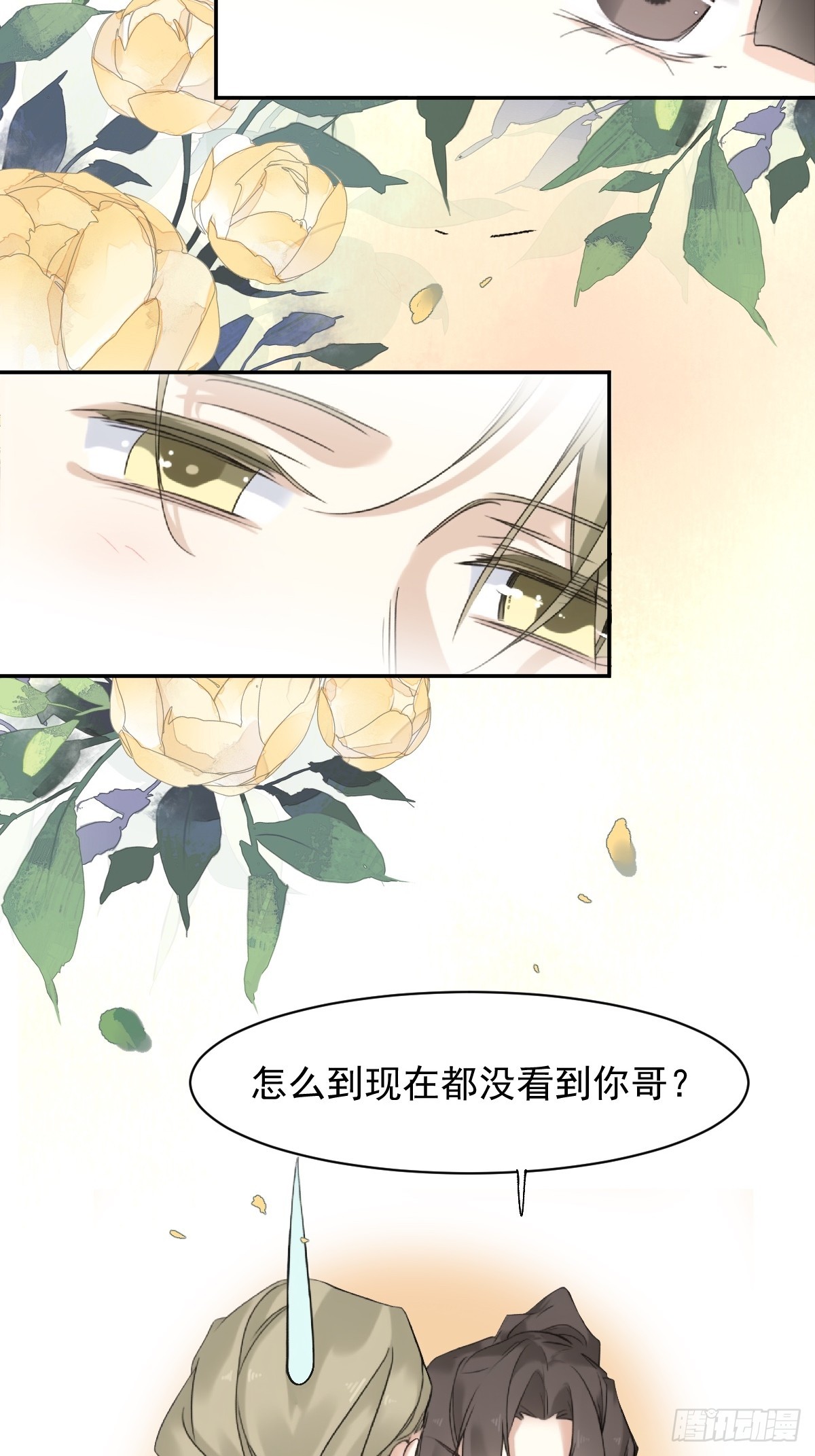 第21话 不懂我-第21话