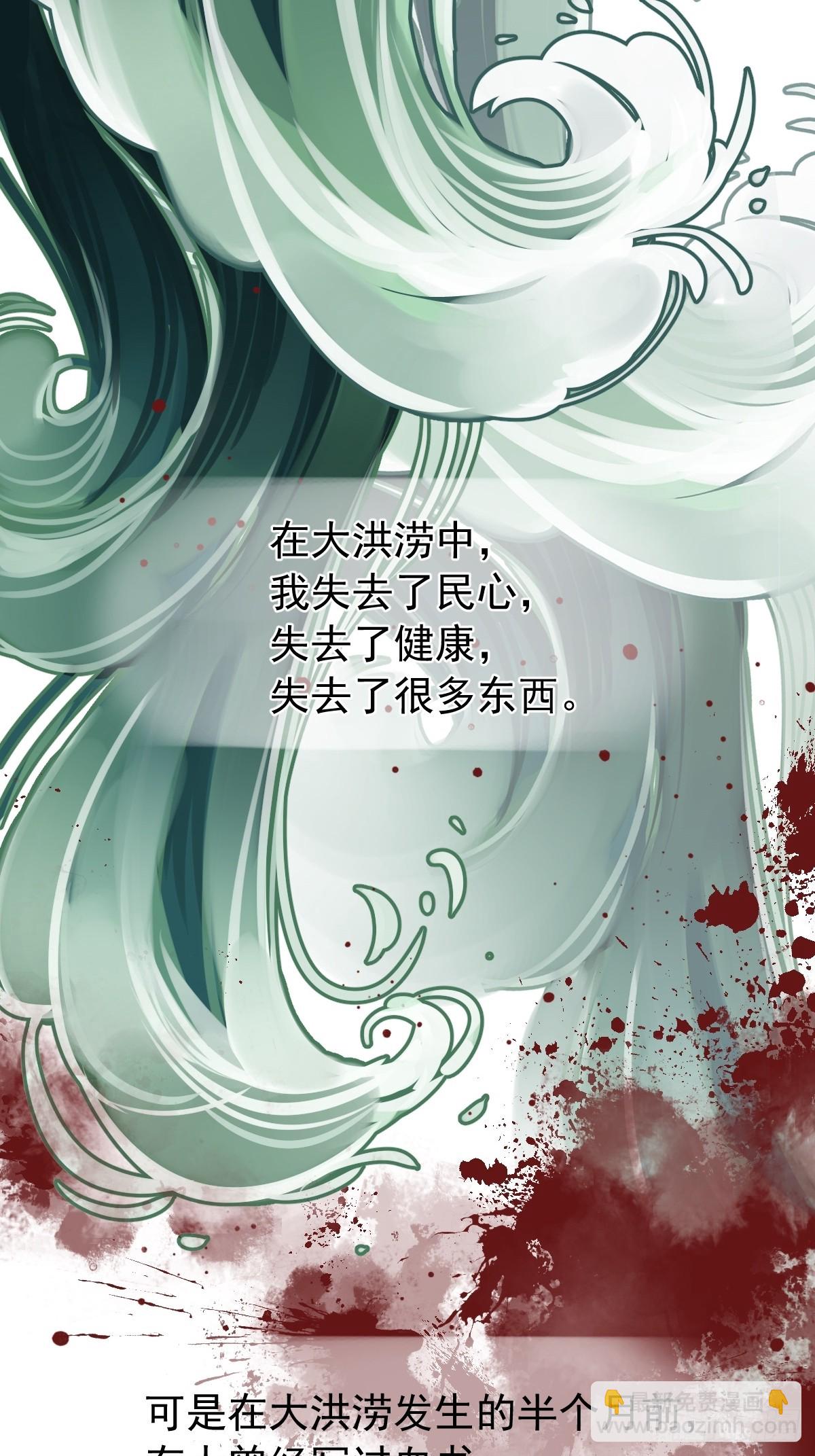 第23话 选拔天子-第23话