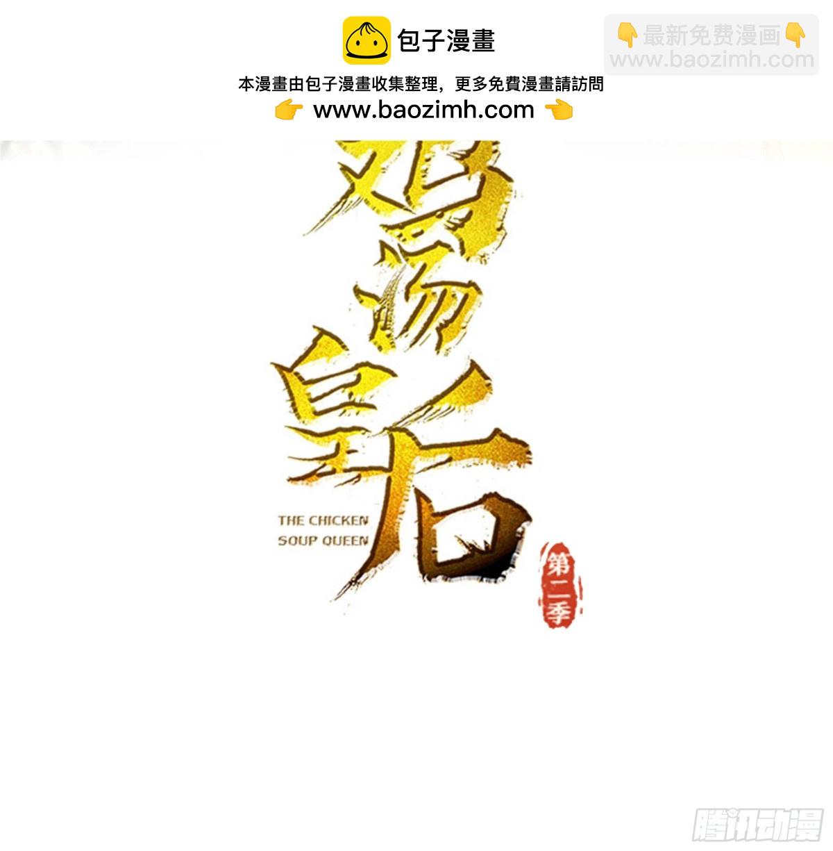 第23话 选拔天子-第23话