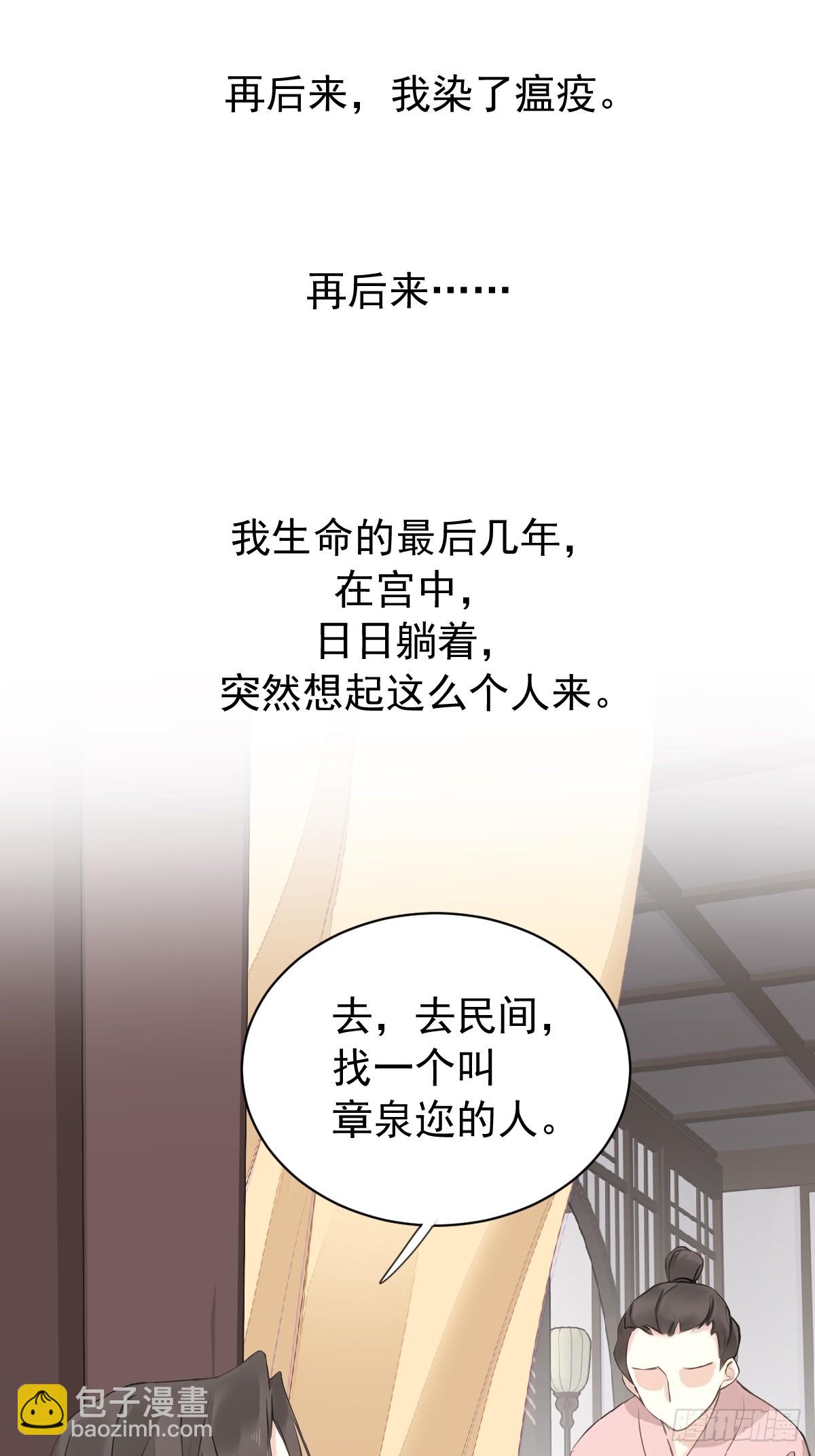 第23话 选拔天子-第23话