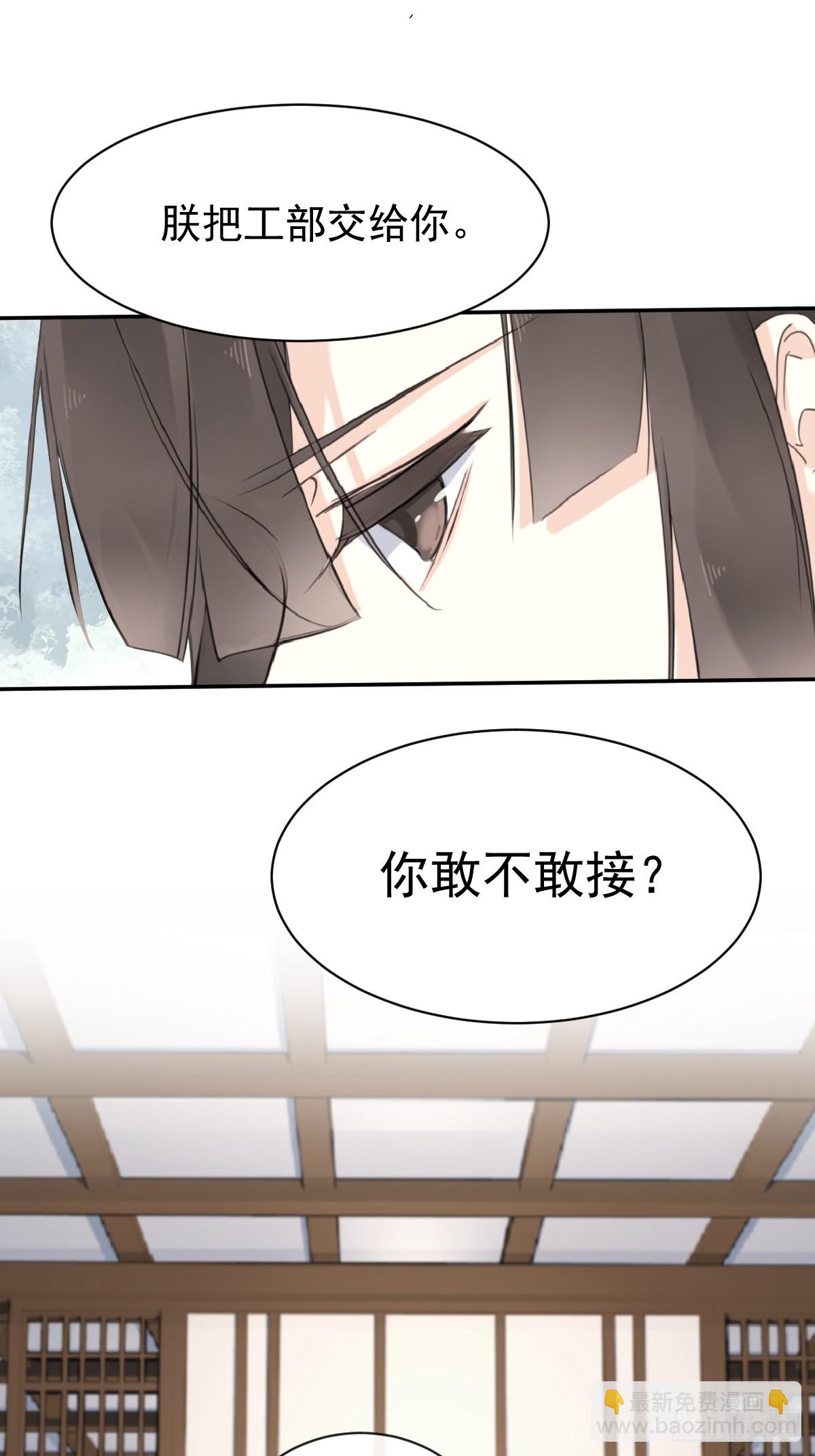 第23话 选拔天子-第23话