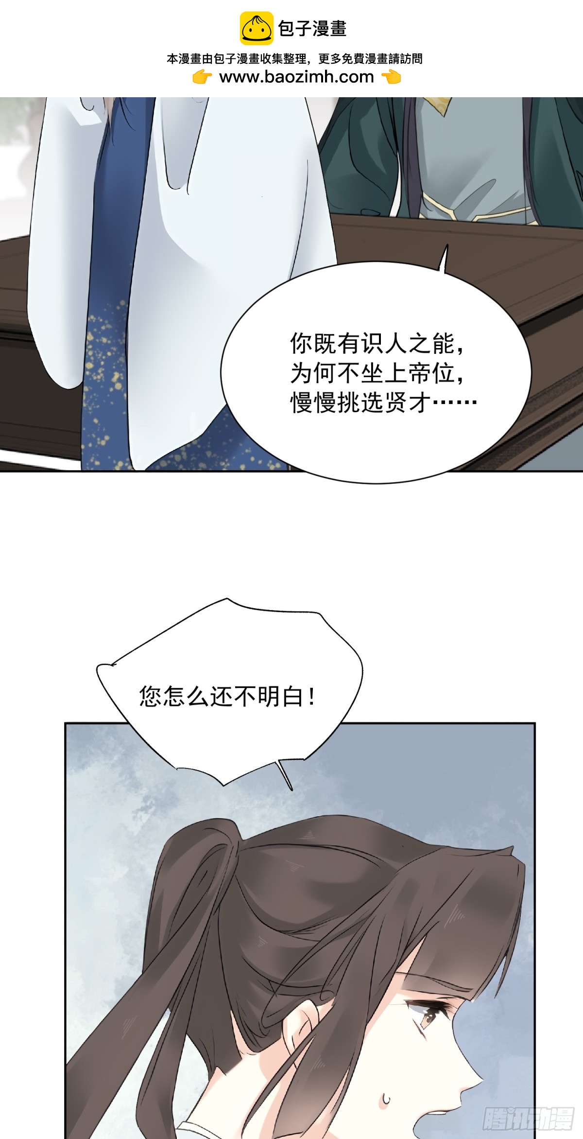 第25话-第25话