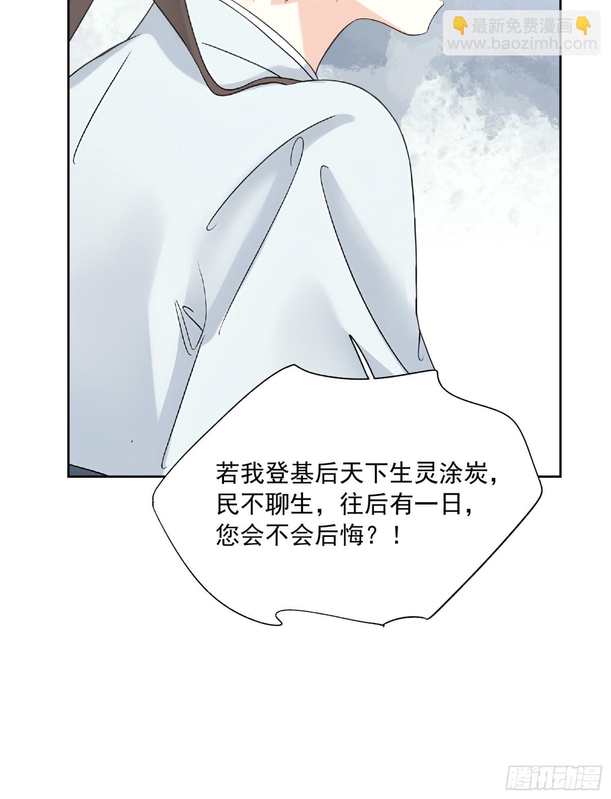 第25话-第25话