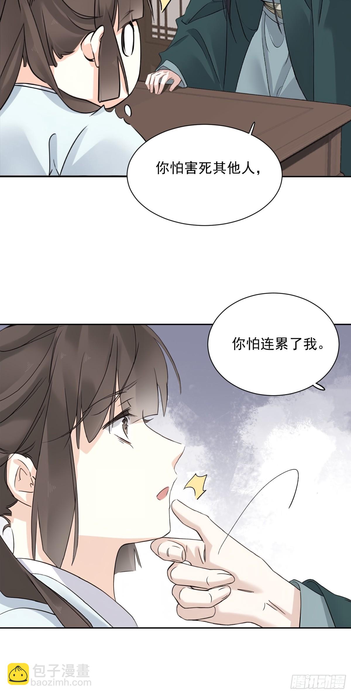 第25话-第25话